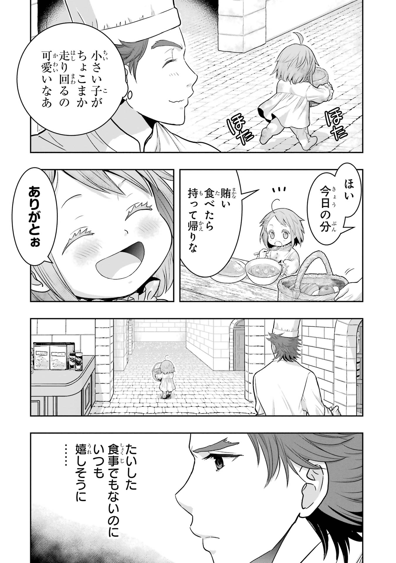 ANATA NO OSHIRO NO KOBITO-SAN: GOHAN KUDASAI, HATARAKIMASU Chap 1 - Pic 39