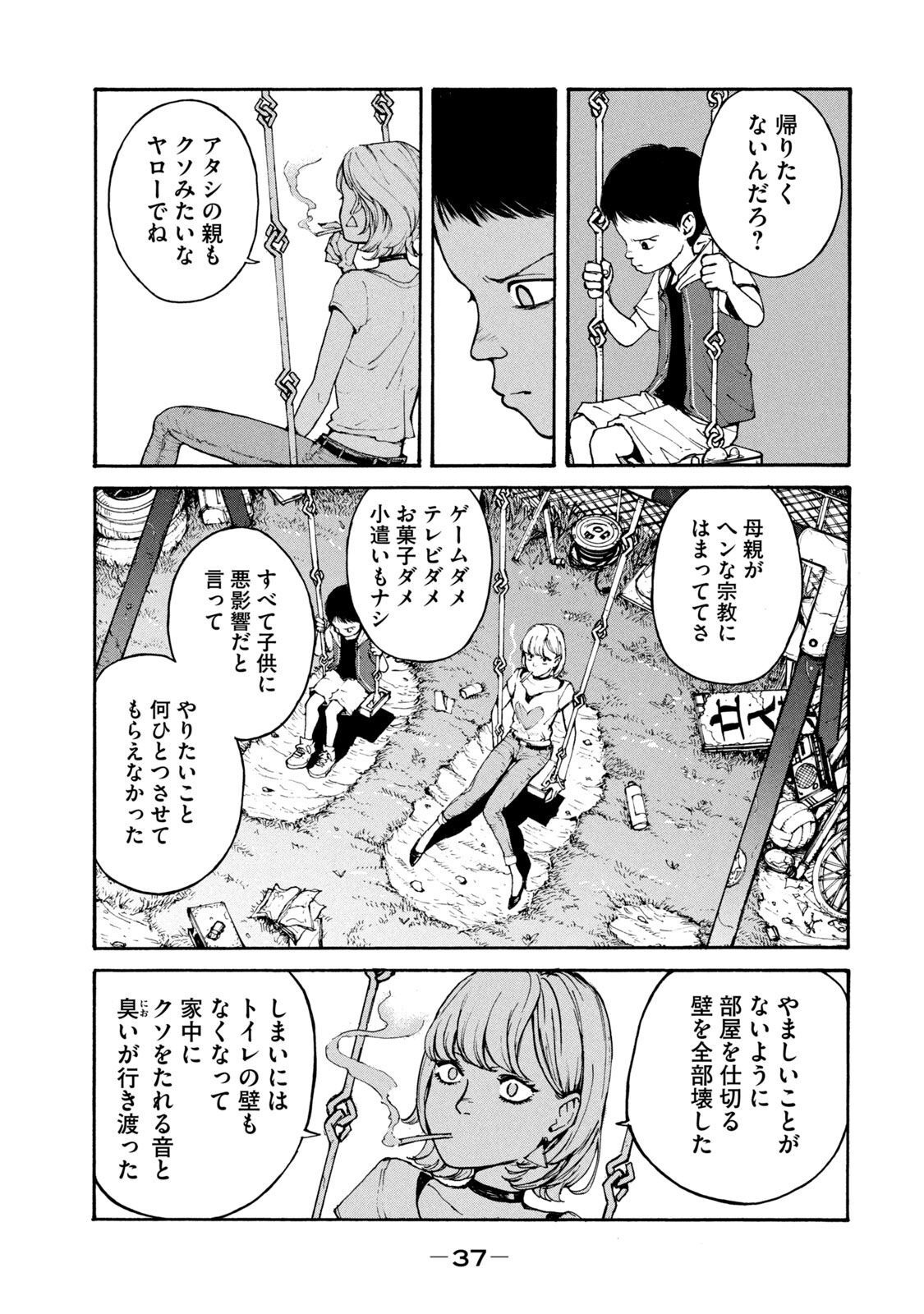 ADOU - RAW Chap 1 - Pic 33