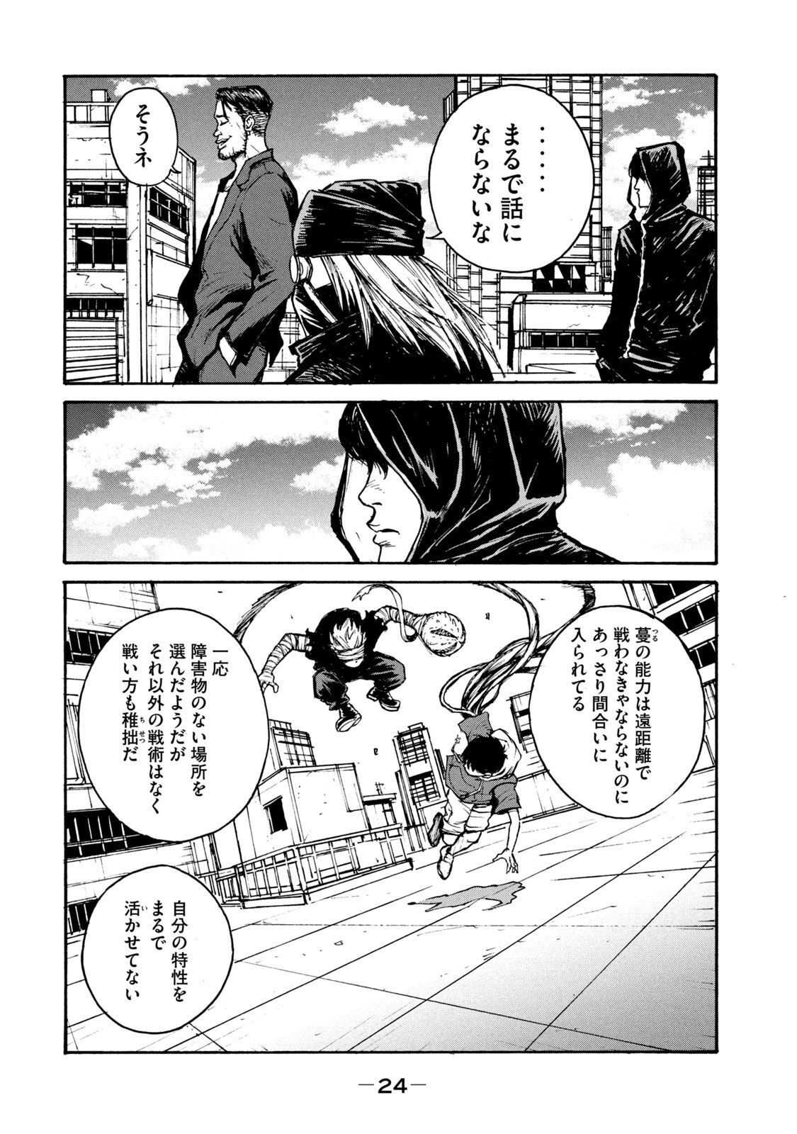 ADOU - RAW Chap 14 - Pic 22