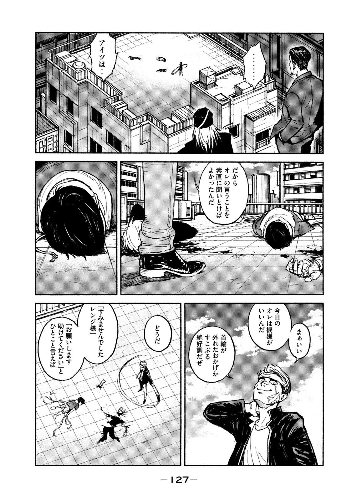 ADOU - RAW Chap 18 - Pic 9