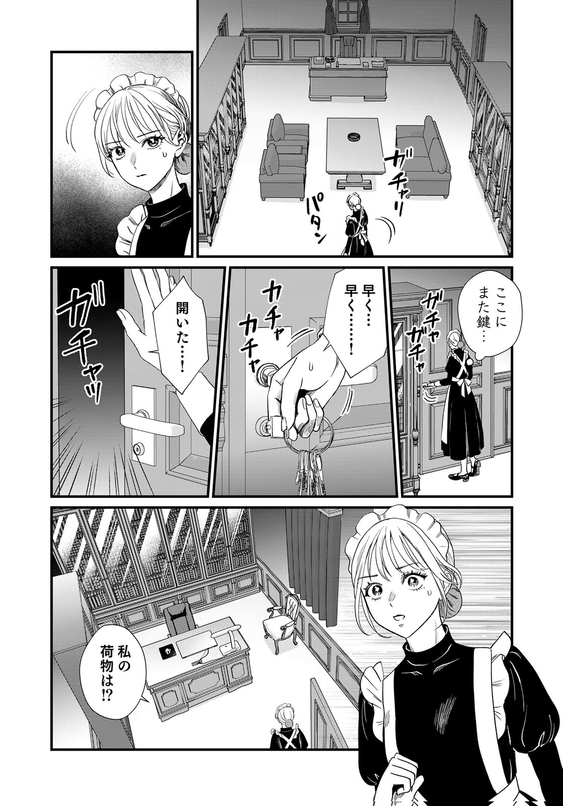 10-NEN GOSHI NO FUKUSHUU Chap 16 - Pic 29