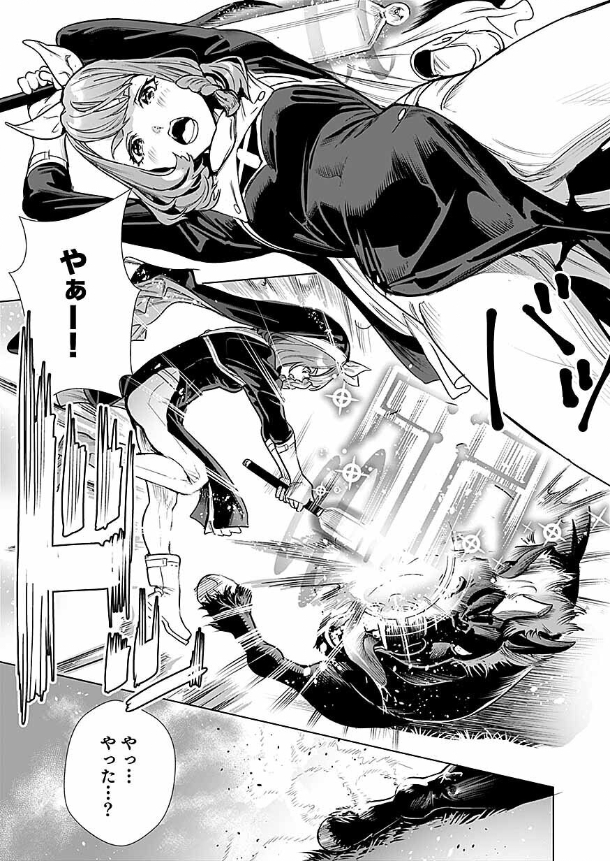 DWARF NO SAIKYOU KENSHI, ELF NO YOUJO NI TENSEI SHITE MITAME MO SAIKYOU NI NARU! Chap 2 - Pic 15