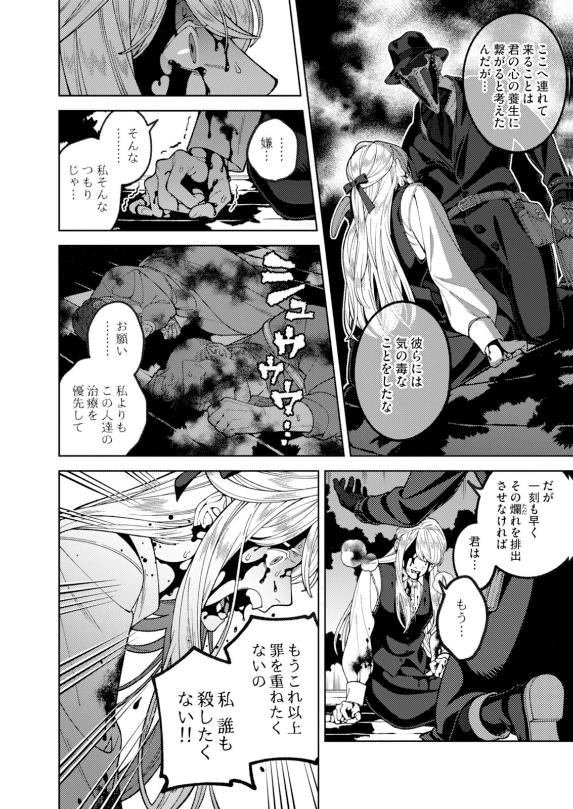 ARIA NO SHINRYOUROKU Chap 3 - Pic 4
