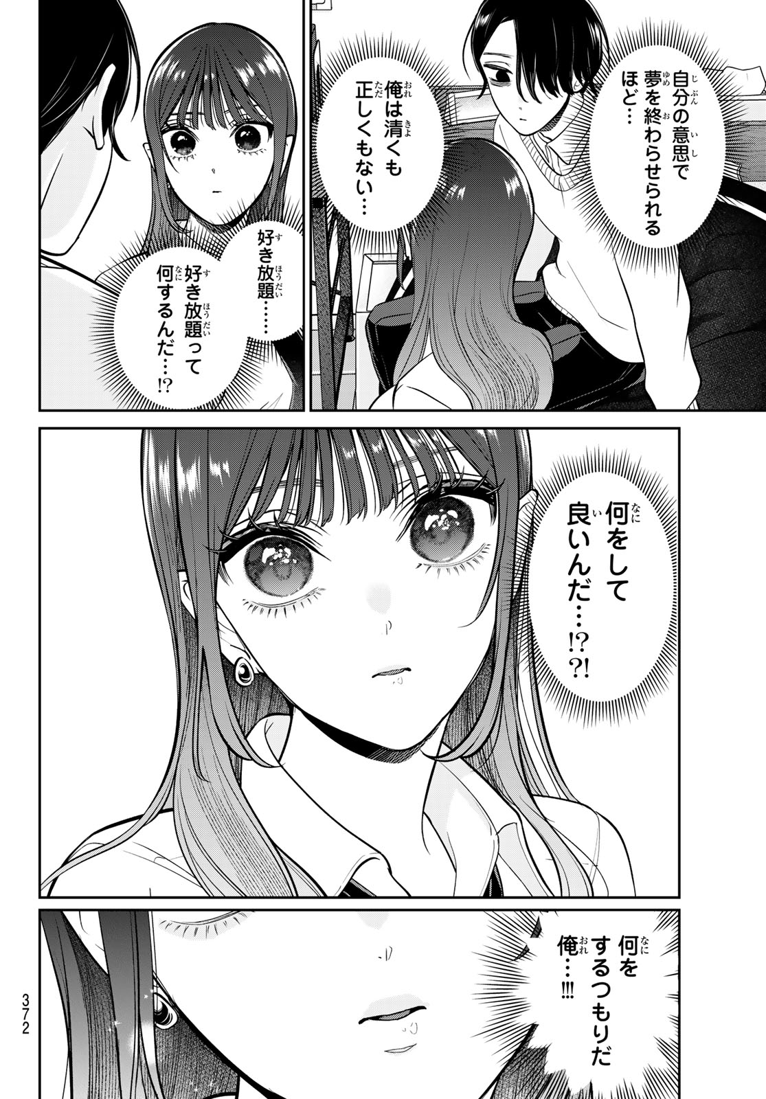 LILIM HOLIC Chap 16 - Pic 4