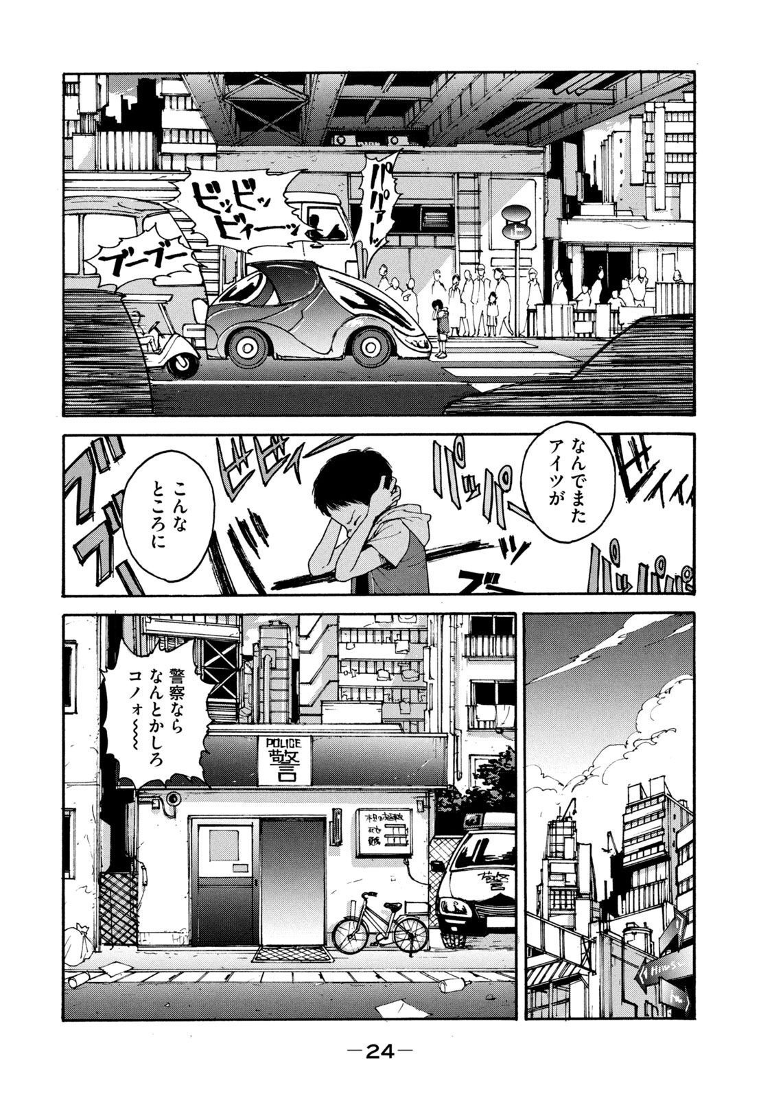 ADOU - RAW Chap 1 - Pic 20