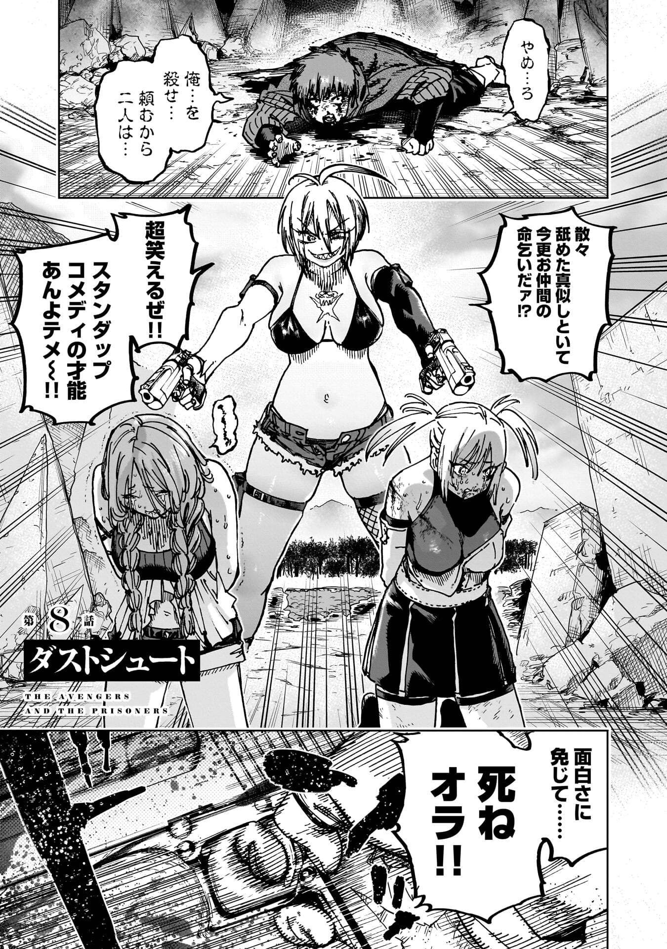 SHUUJIN TENSEI Chap 8 - Pic 1
