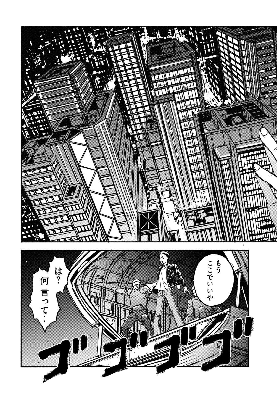 ADOU - RAW Chap 3 - Pic 37