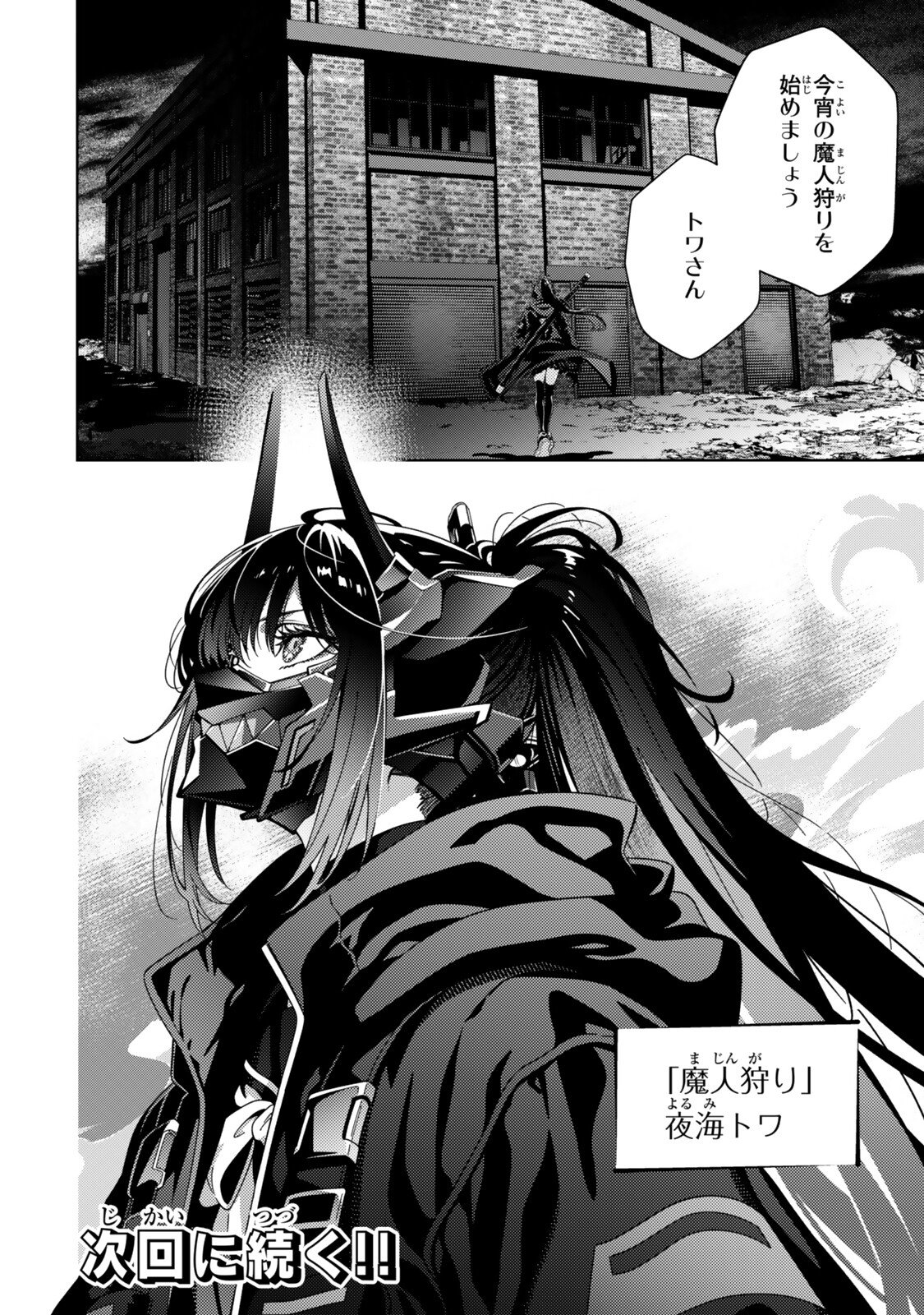 MAHOU SHOUJO LYRICAL NANOHA EXCEEDS Chap 15.2 - Pic 13