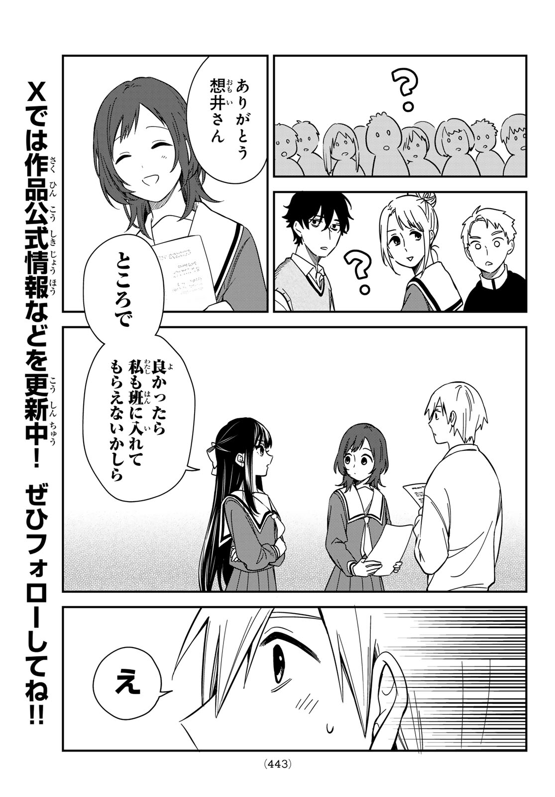 ZURETA KAISHAKU NO BOKURA Chap 11 - Pic 9