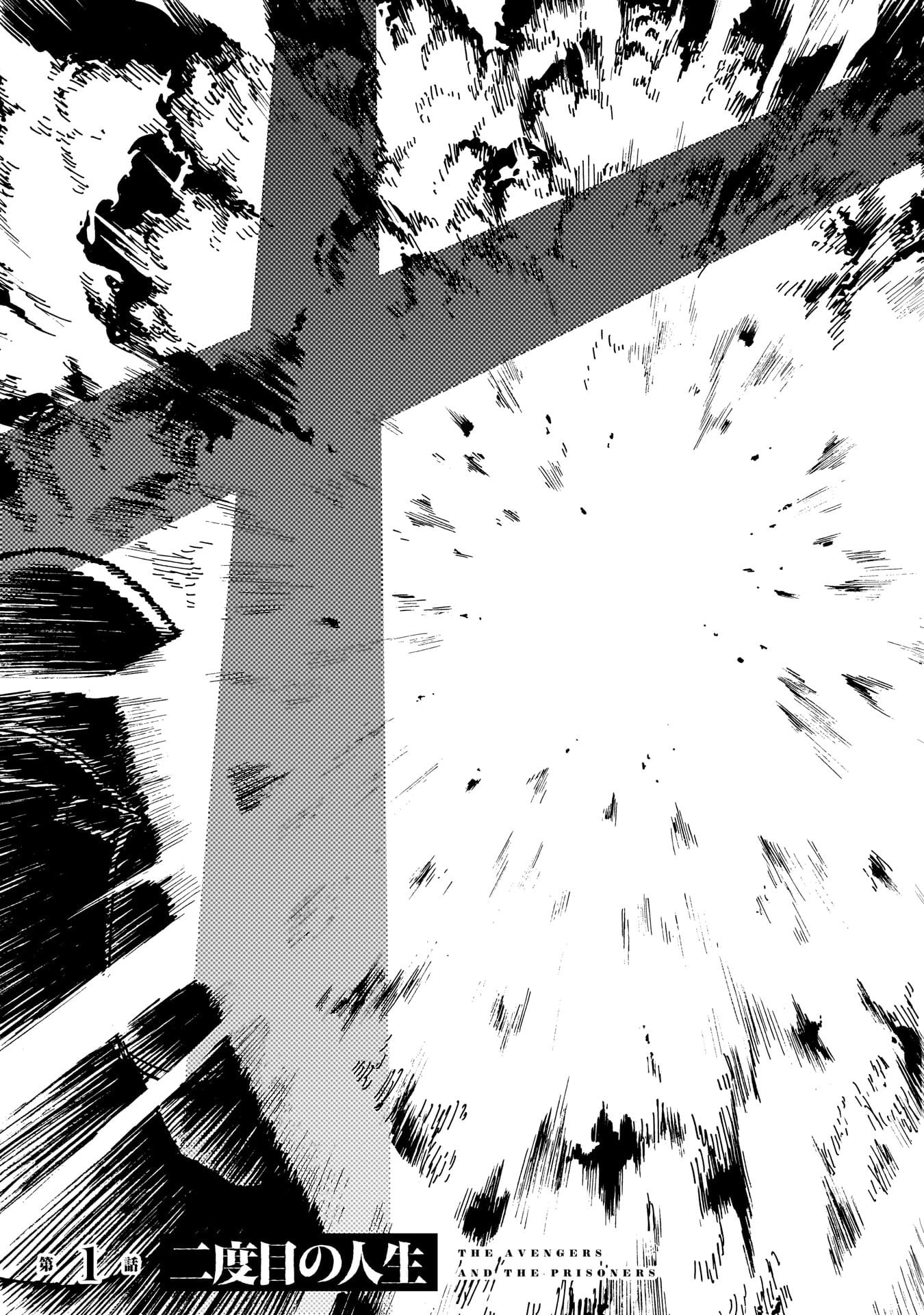 SHUUJIN TENSEI Chap 1 - Pic 3