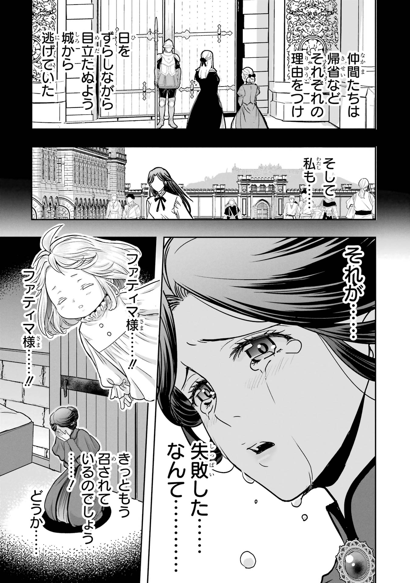 ANATA NO OSHIRO NO KOBITO-SAN: GOHAN KUDASAI, HATARAKIMASU Chap 4 - Pic 17