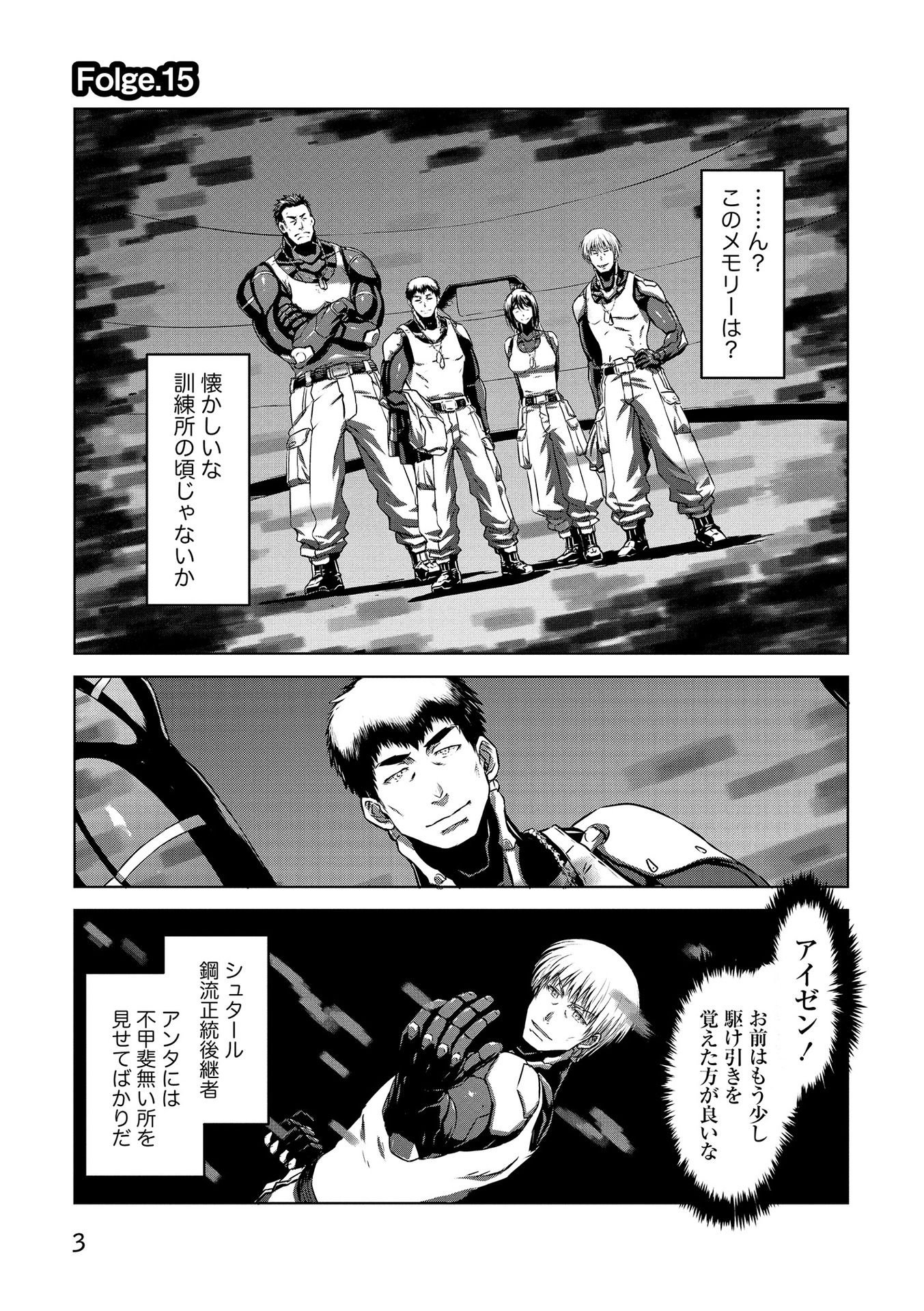 PANZER GEIST Chap 15 - Pic 1