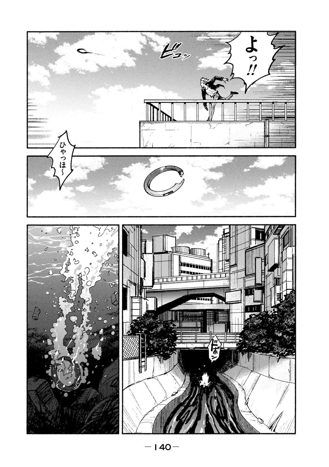 ADOU - RAW Chap 18 - Pic 22