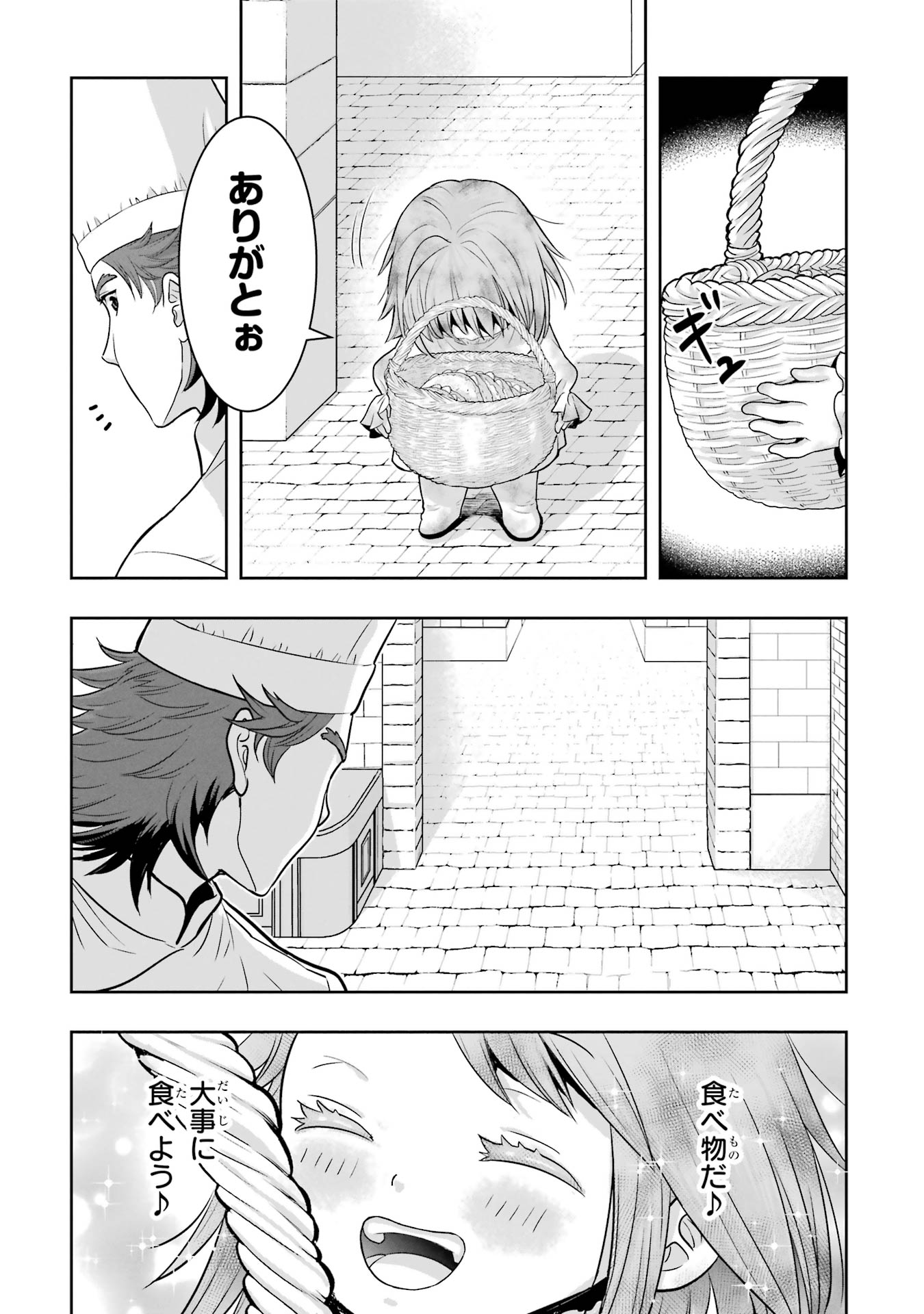 ANATA NO OSHIRO NO KOBITO-SAN: GOHAN KUDASAI, HATARAKIMASU Chap 1 - Pic 29