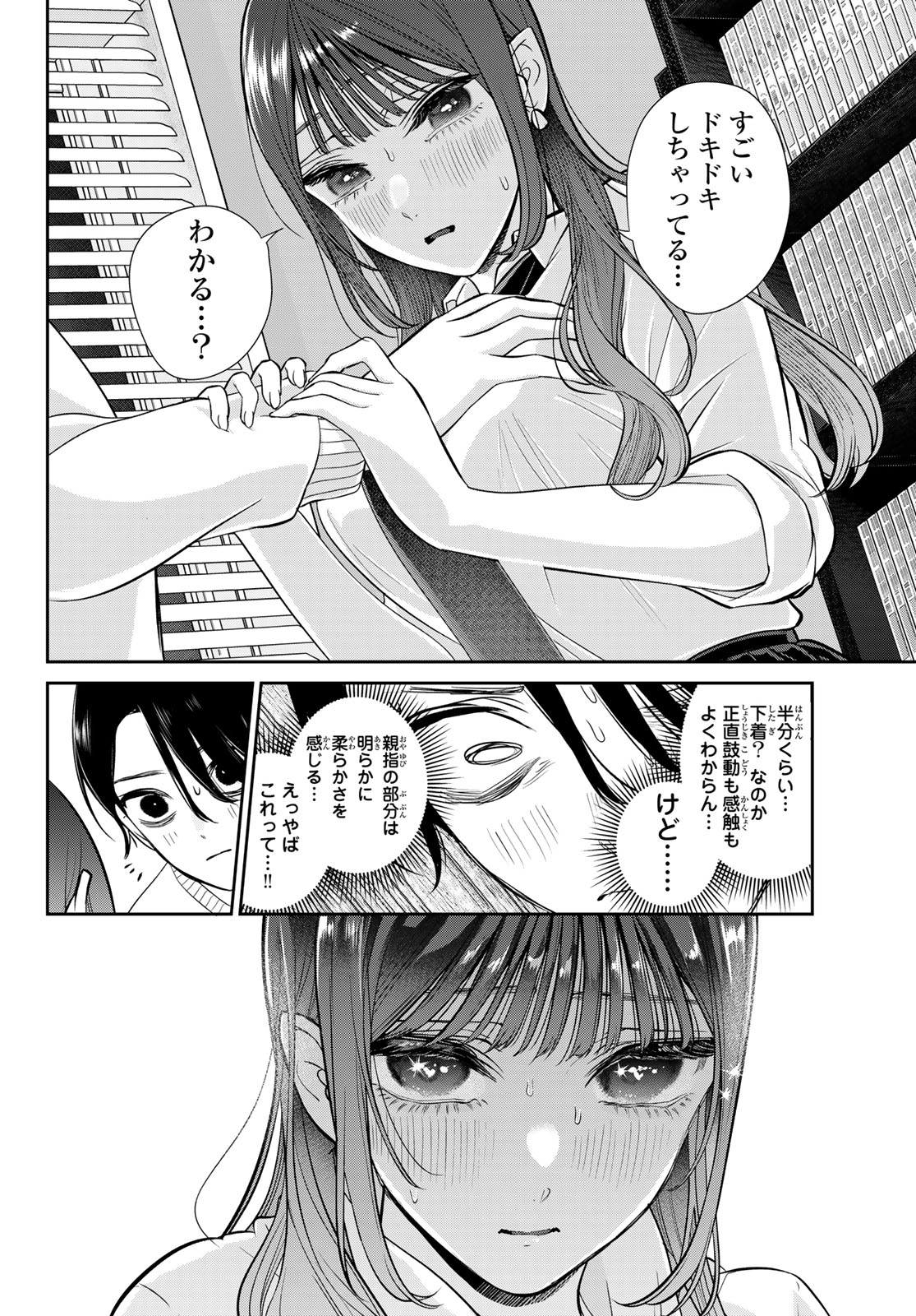 LILIM HOLIC Chap 16 - Pic 8