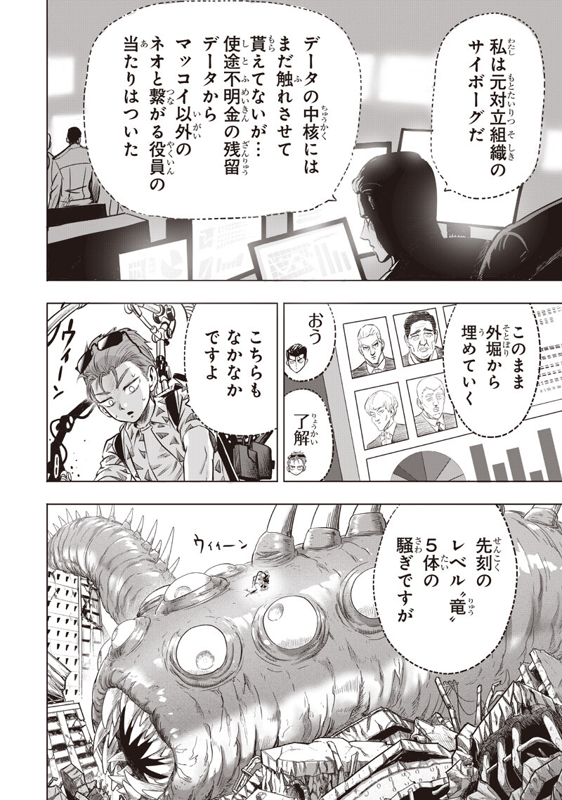 One Punch Man (Manga) Chap 285 - Pic 10