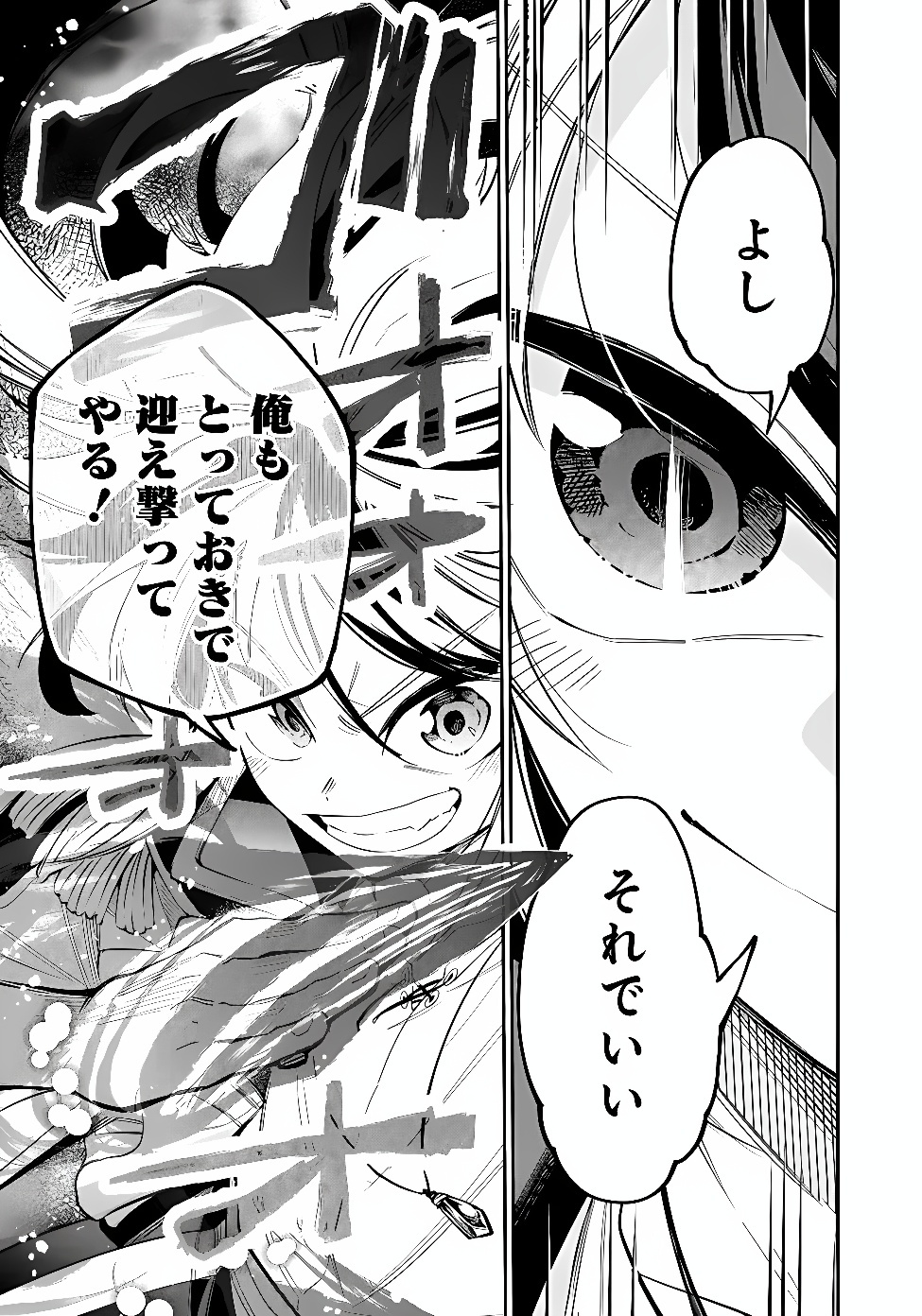 KEN WO MOTANAI KENSEI, KIZOKU NI SHIHAI SARETA KISHI GAKUEN DE MUSOU SURU - RAW Chap 18.2 - Pic 13
