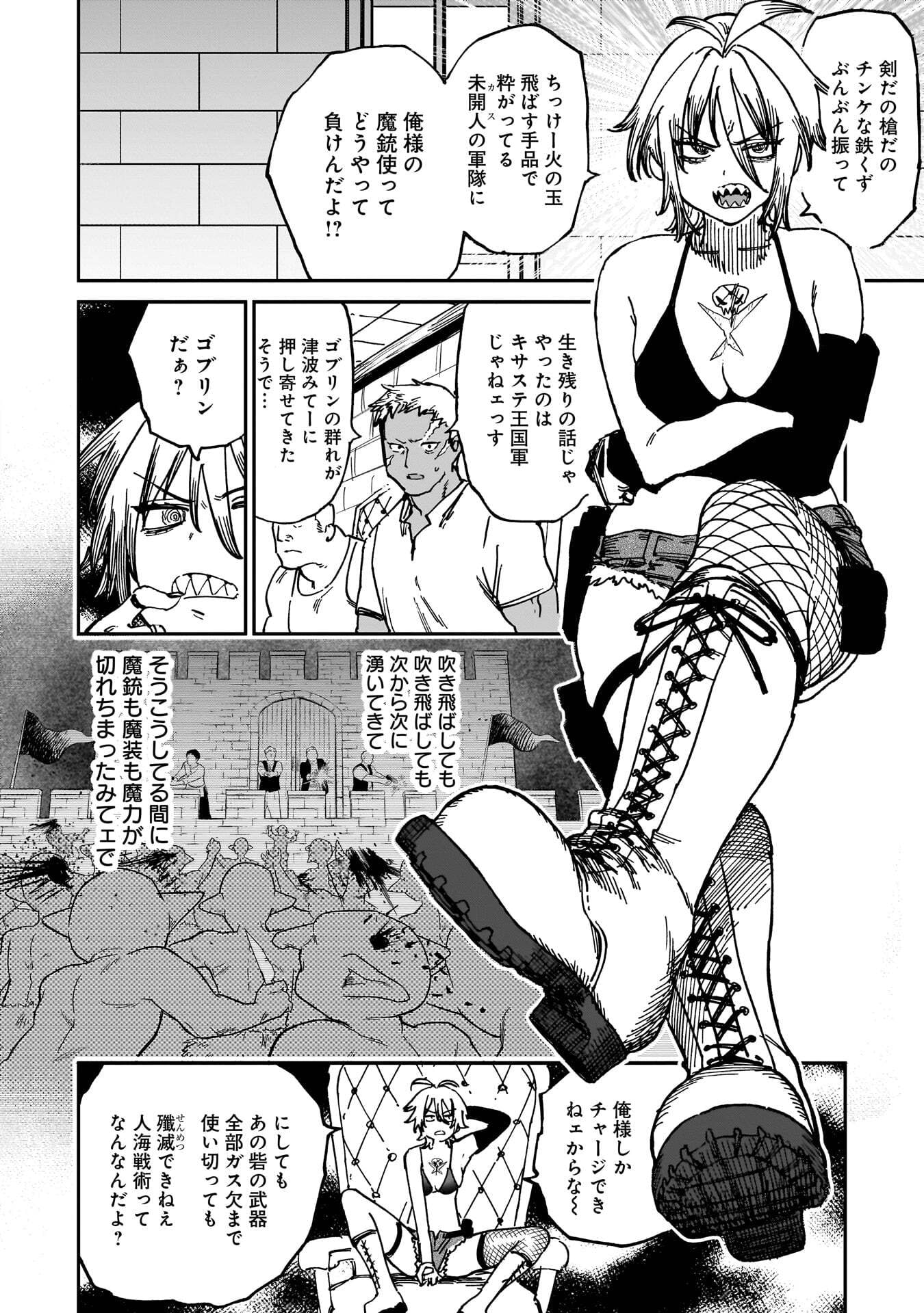 SHUUJIN TENSEI Chap 1 - Pic 76