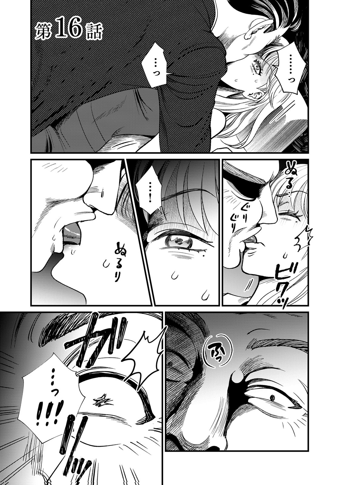 10-NEN GOSHI NO FUKUSHUU Chap 16 - Pic 1