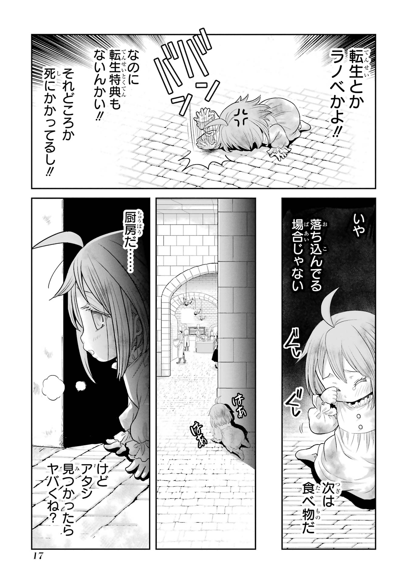 ANATA NO OSHIRO NO KOBITO-SAN: GOHAN KUDASAI, HATARAKIMASU Chap 1 - Pic 15