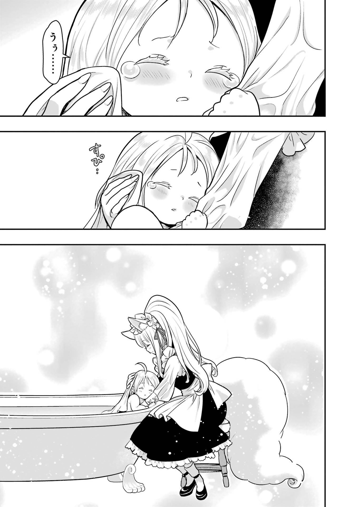 ANATA NO OSHIRO NO KOBITO-SAN: GOHAN KUDASAI, HATARAKIMASU Chap 7 - Pic 61