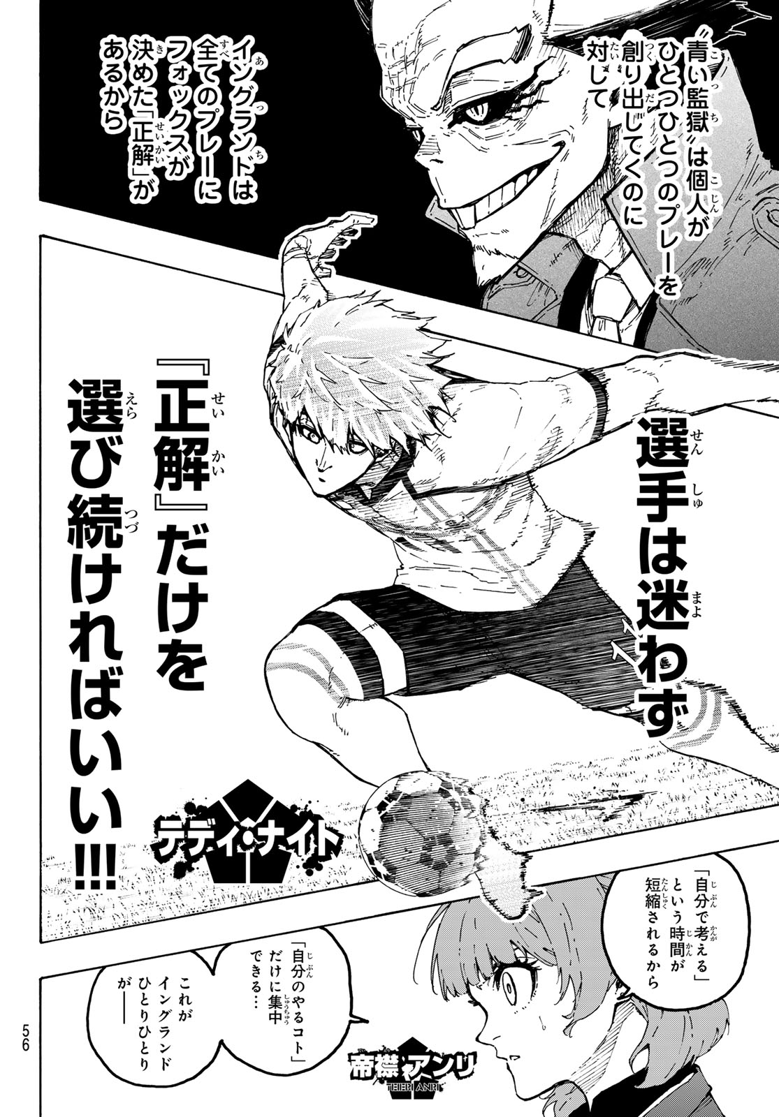 BLUE LOCK - RAW Chap 362 - Pic 4