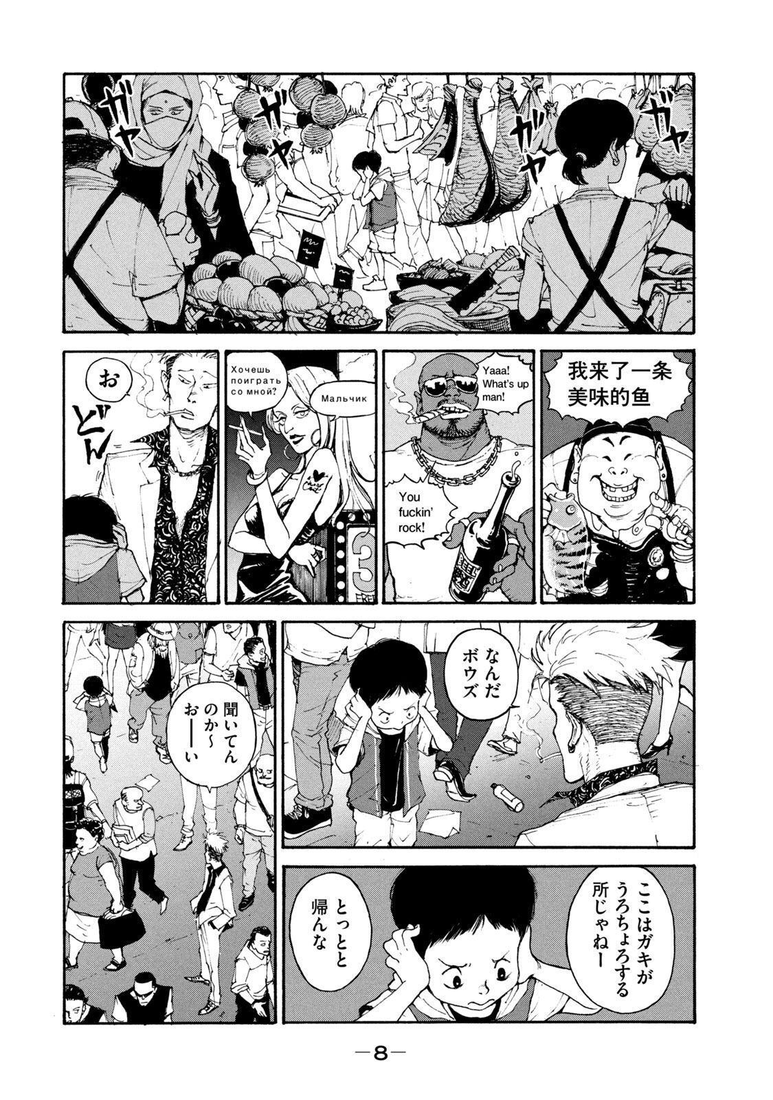 ADOU - RAW Chap 1 - Pic 4