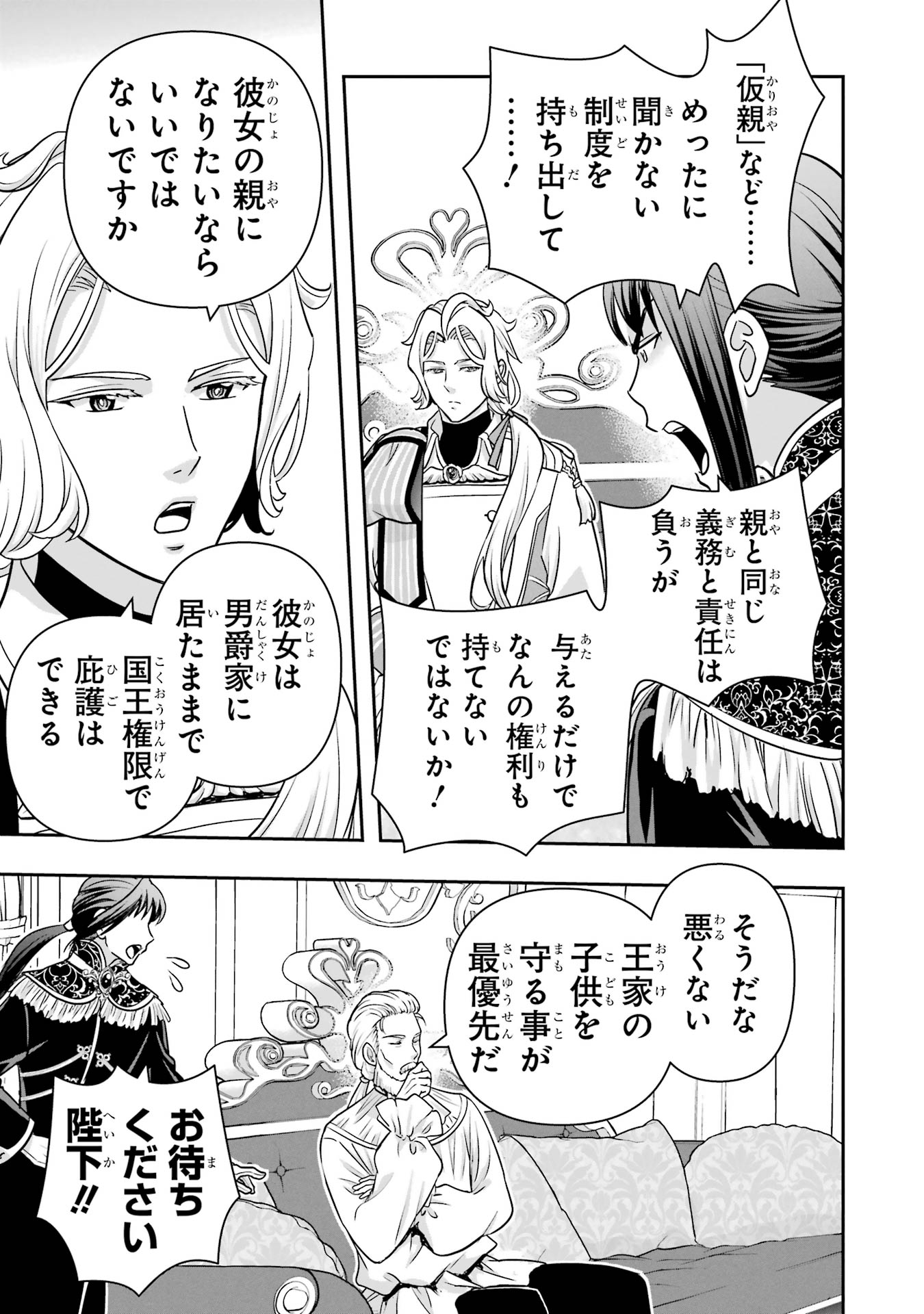 ANATA NO OSHIRO NO KOBITO-SAN: GOHAN KUDASAI, HATARAKIMASU Chap 7 - Pic 13