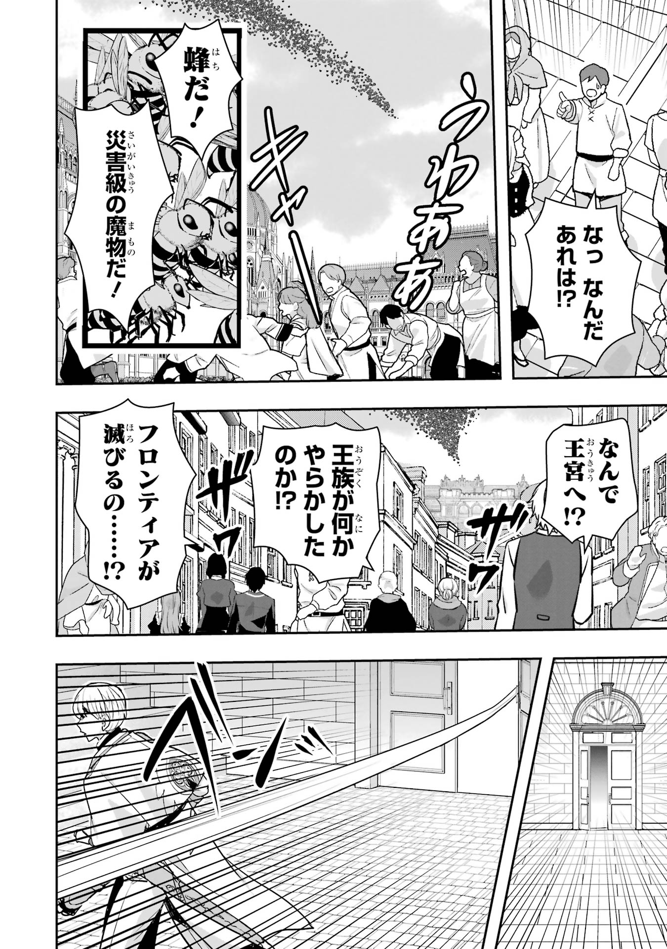 ANATA NO OSHIRO NO KOBITO-SAN: GOHAN KUDASAI, HATARAKIMASU Chap 10 - Pic 32