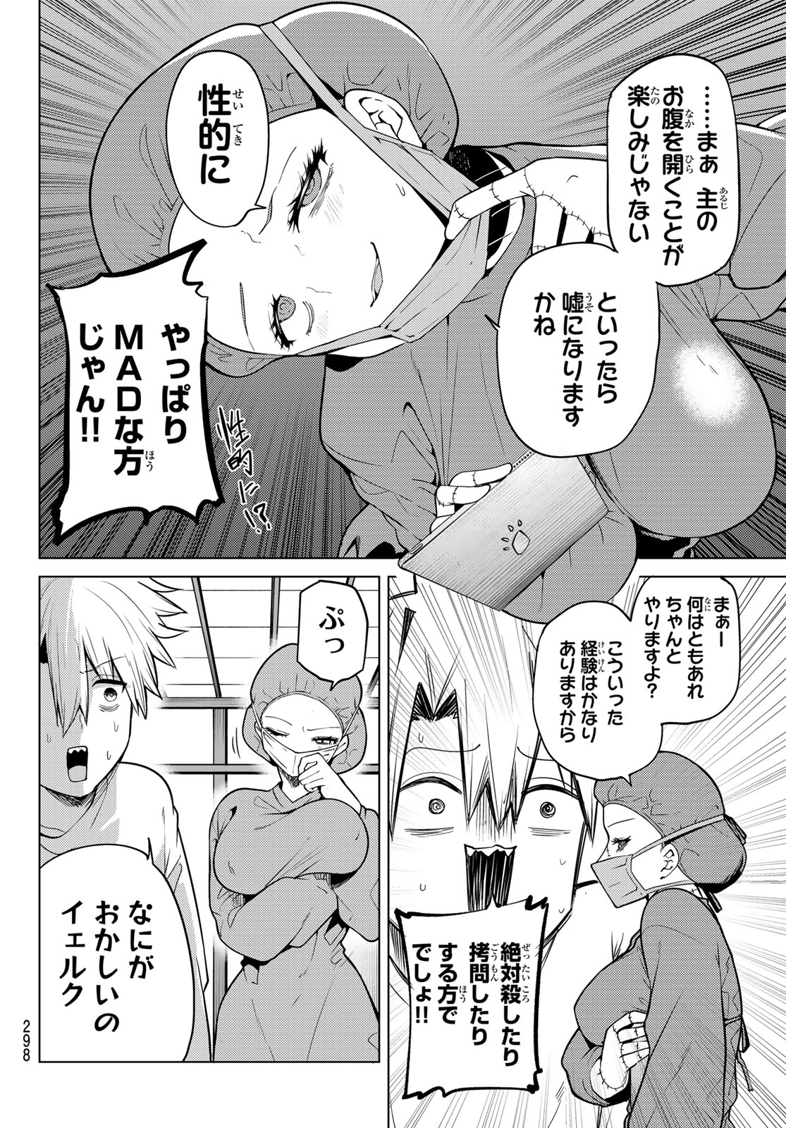 JERKNACHT BLACK MOON Chap 61 - Pic 6