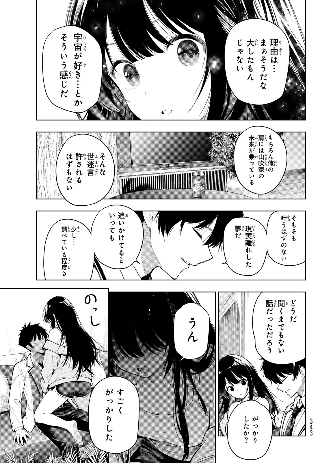 MAYONAKA HEART TUNE Chap 131 - Pic 15