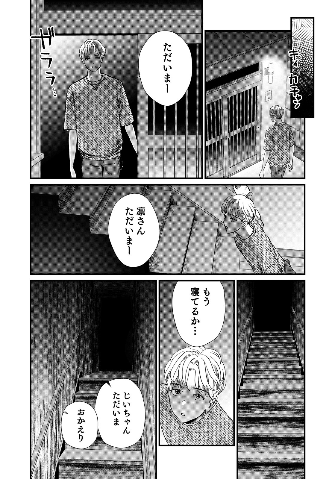 10-NEN GOSHI NO FUKUSHUU Chap 20 - Pic 38