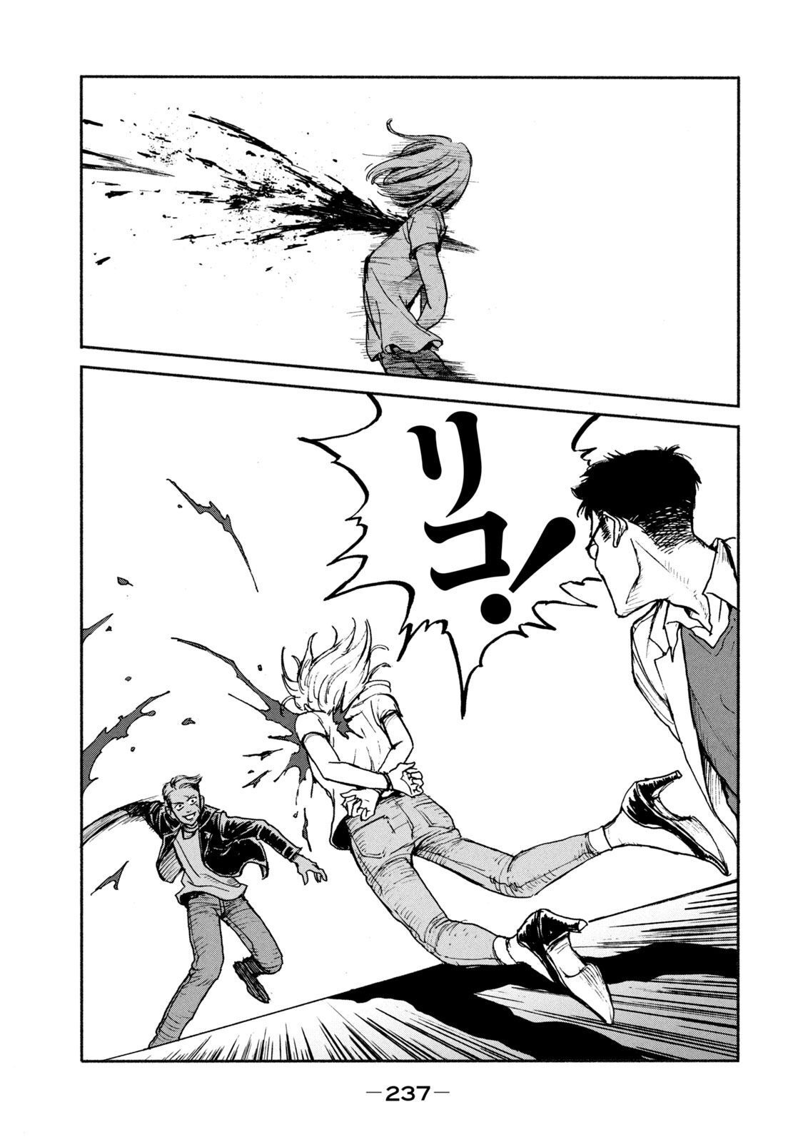ADOU - RAW Chap 7 - Pic 13