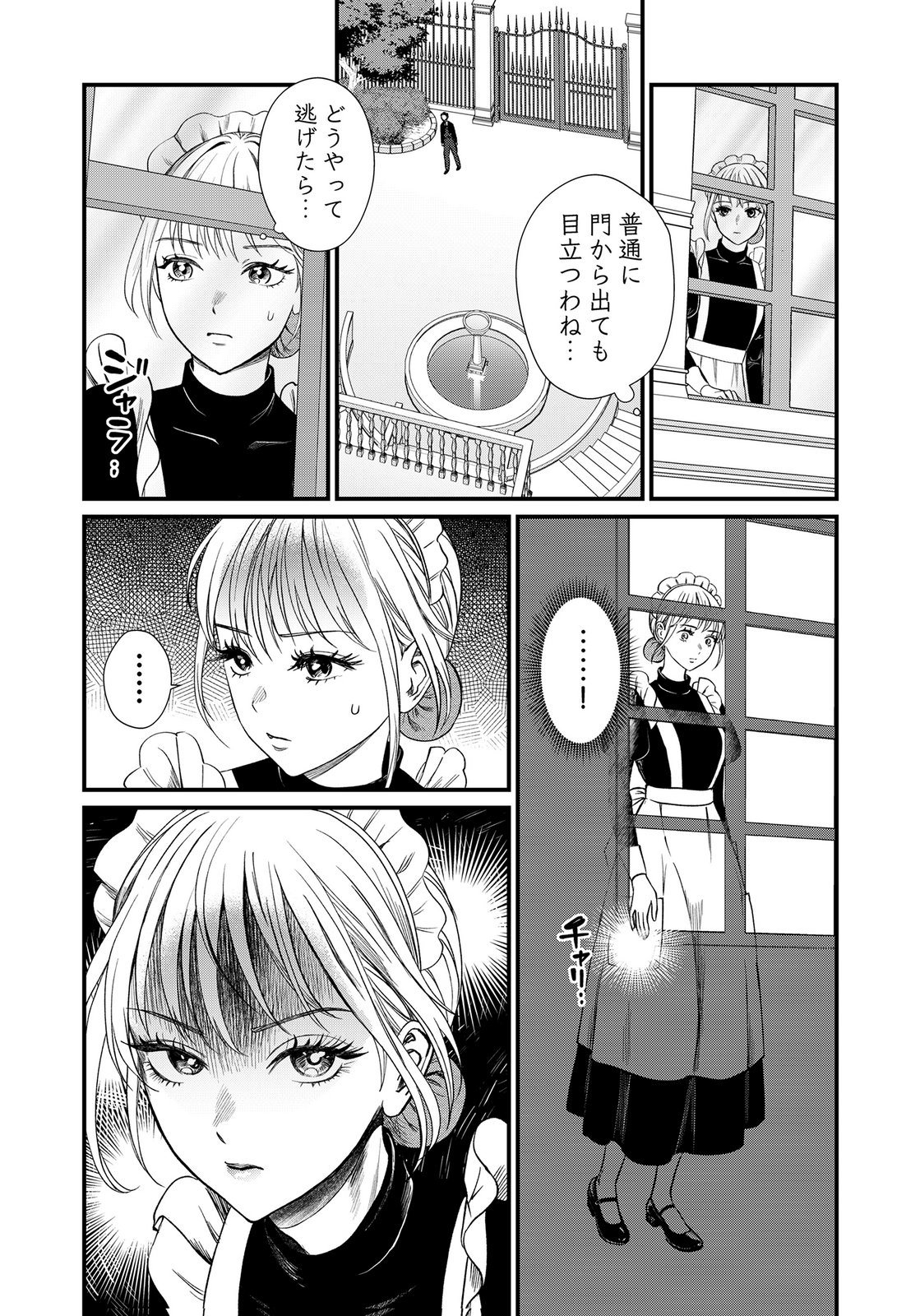 10-NEN GOSHI NO FUKUSHUU Chap 16 - Pic 22