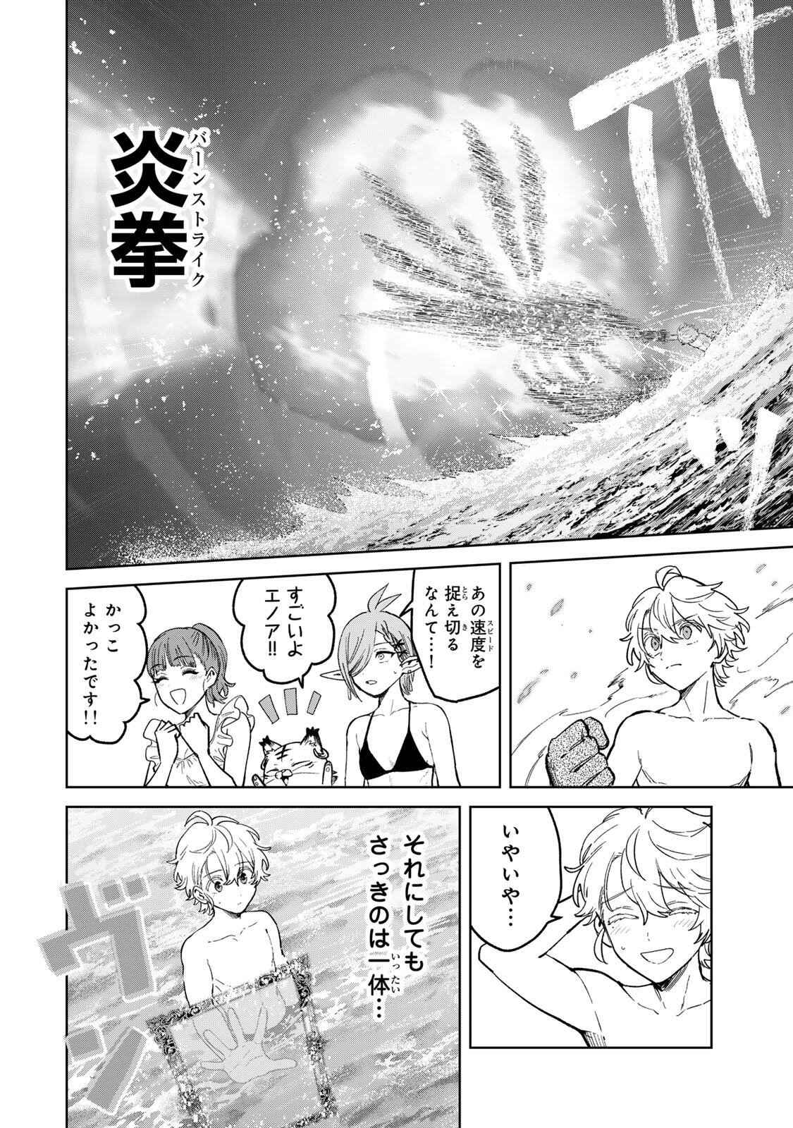 ISEKAI GOURMET DE NARIAGARI MUSO - RAW Chap 53 - Pic 10