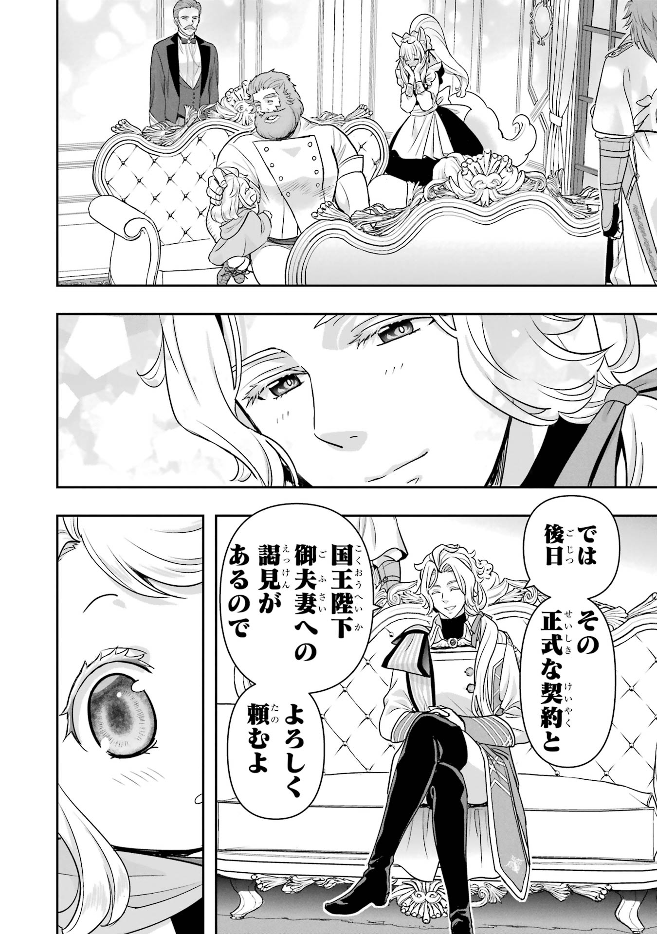 ANATA NO OSHIRO NO KOBITO-SAN: GOHAN KUDASAI, HATARAKIMASU Chap 7 - Pic 20