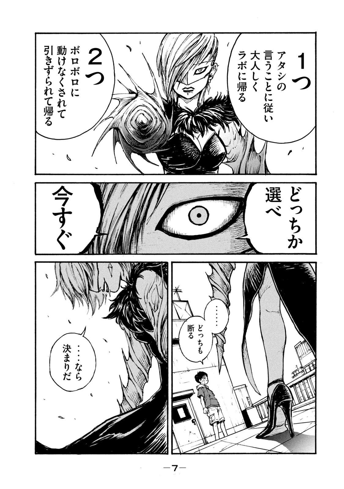 ADOU - RAW Chap 14 - Pic 5