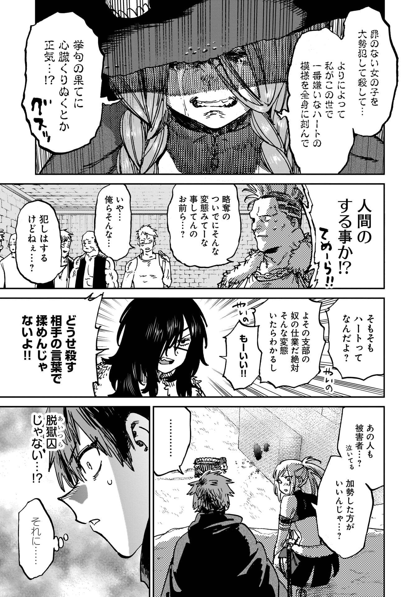 SHUUJIN TENSEI Chap 3 - Pic 21