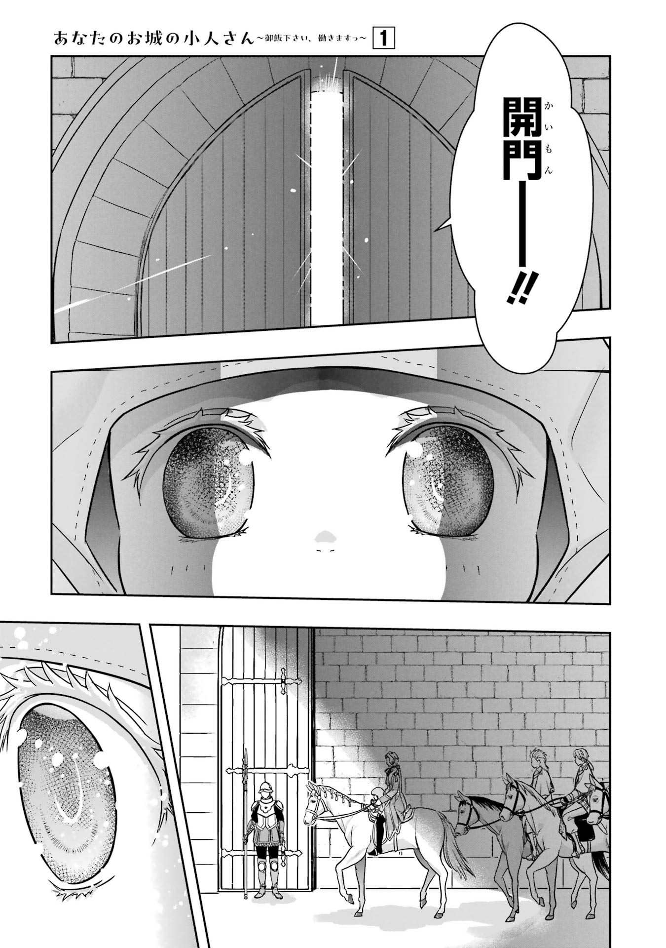 ANATA NO OSHIRO NO KOBITO-SAN: GOHAN KUDASAI, HATARAKIMASU Chap 2 - Pic 41