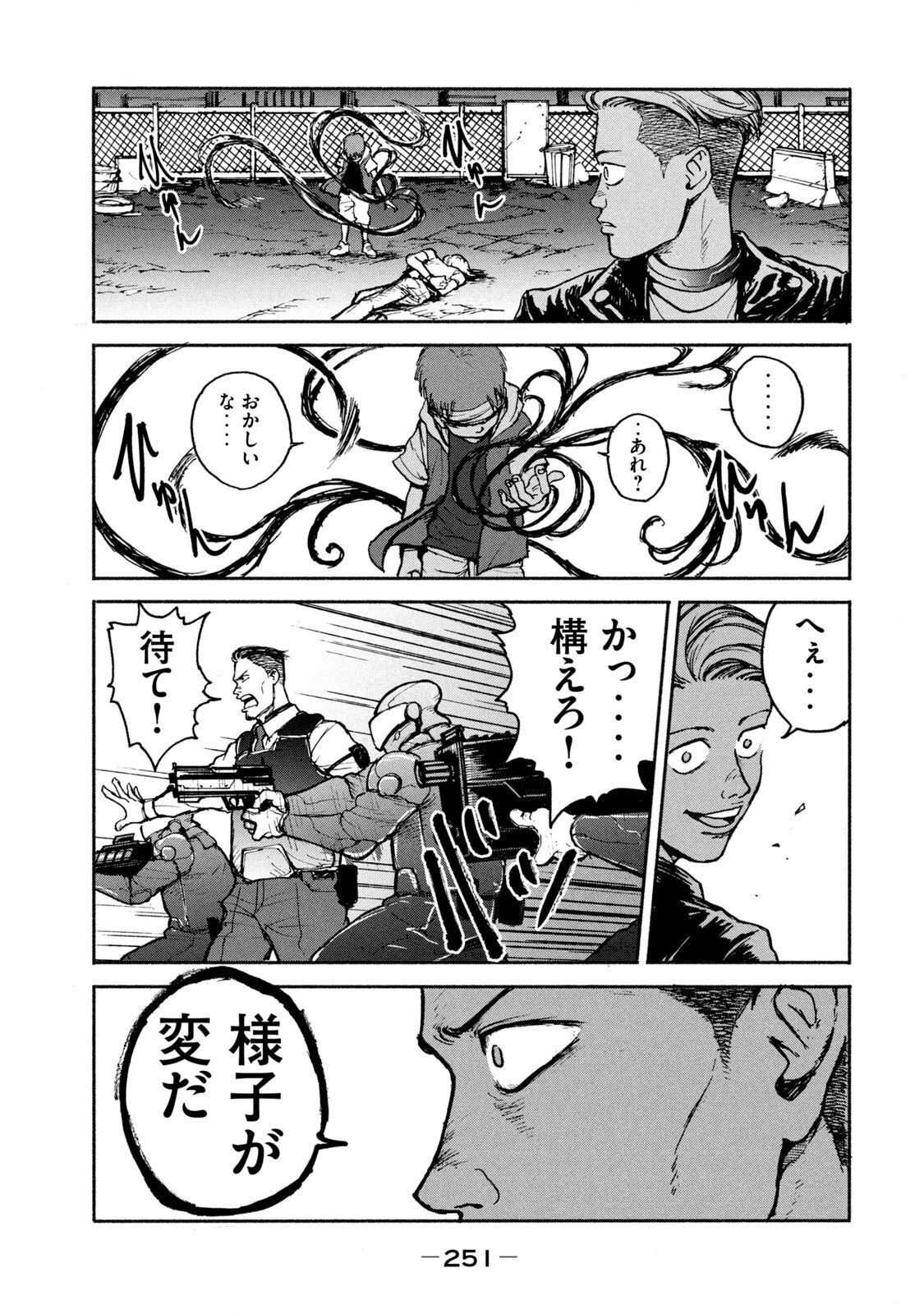 ADOU - RAW Chap 7 - Pic 27