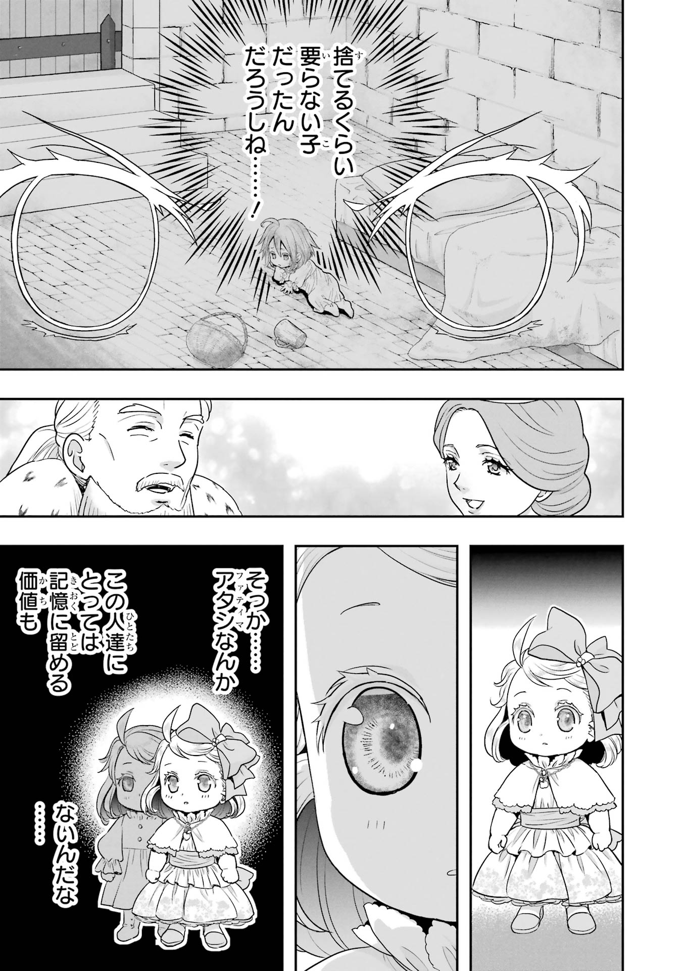 ANATA NO OSHIRO NO KOBITO-SAN: GOHAN KUDASAI, HATARAKIMASU Chap 7 - Pic 47