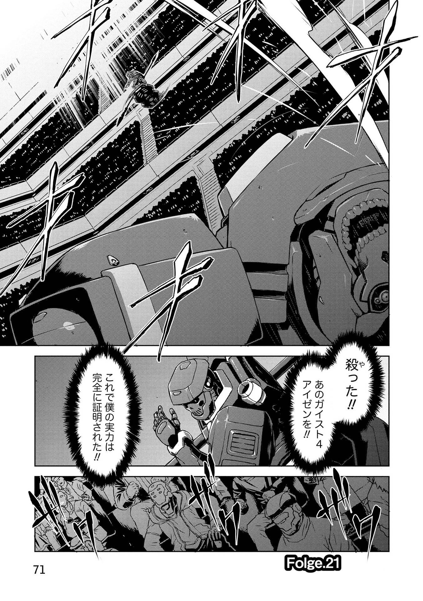 PANZER GEIST Chap 21 - Pic 1