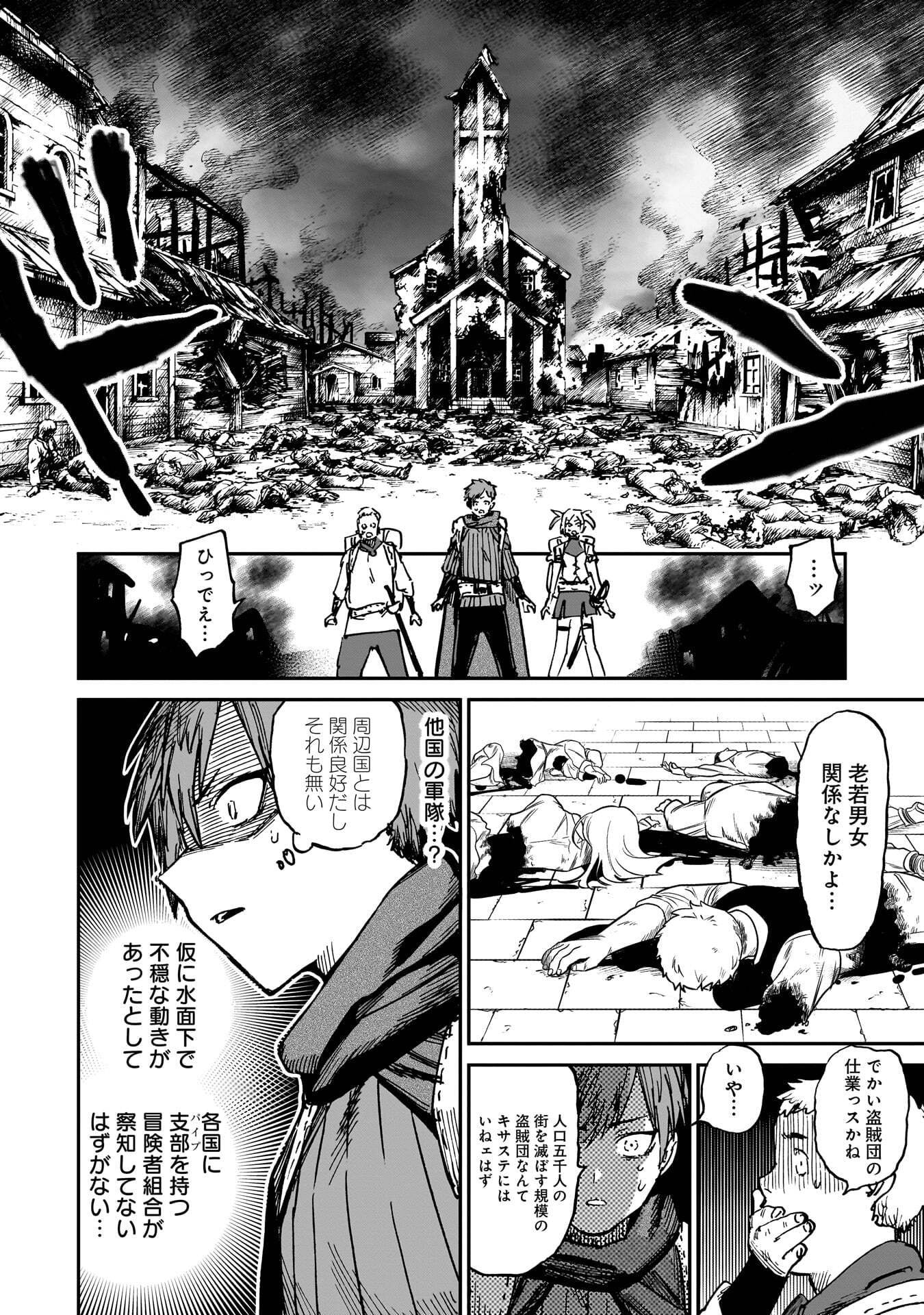 SHUUJIN TENSEI Chap 1 - Pic 48
