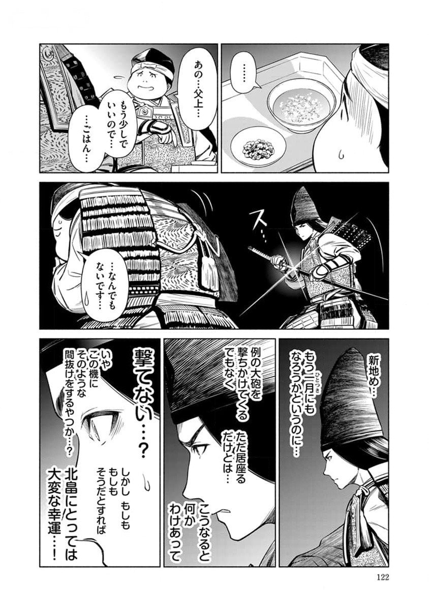 INCHIKI NO CHIKARA DE, SENGOKU NO YO WO KAKENUKERU Chap 29 - Pic 22