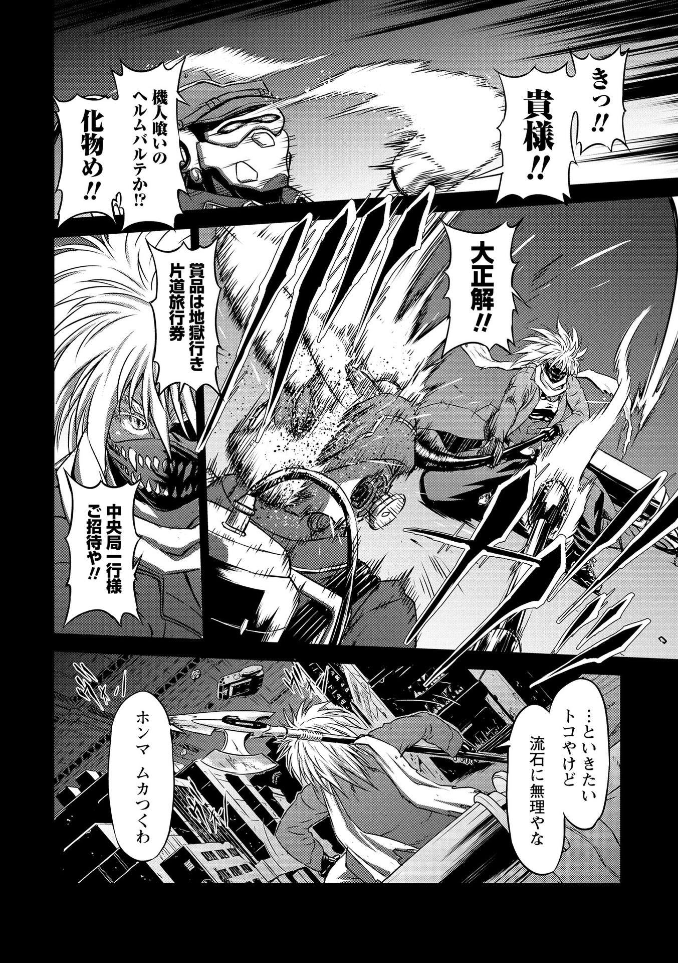 PANZER GEIST Chap 17 - Pic 6