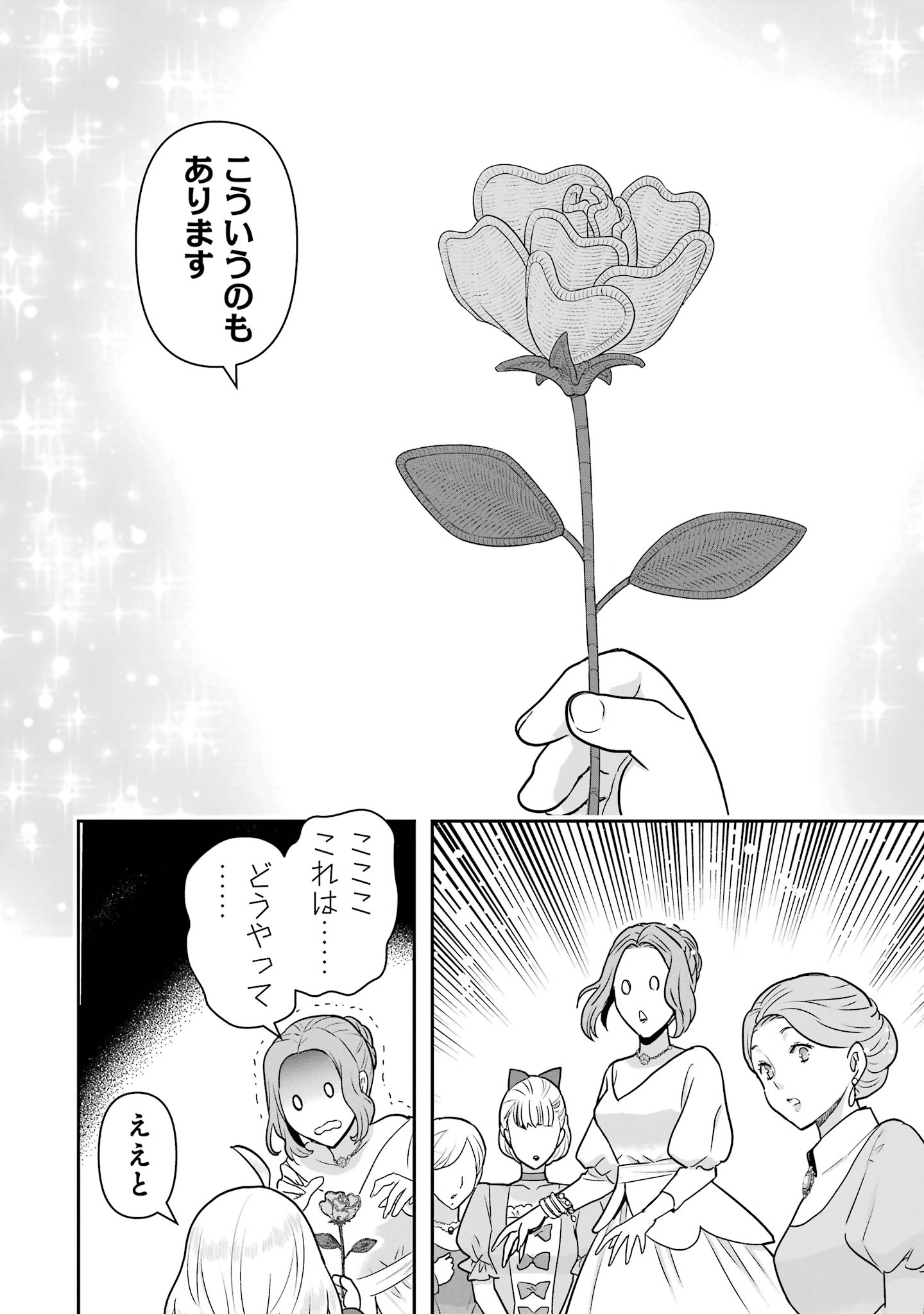 ANATA NO OSHIRO NO KOBITO-SAN: GOHAN KUDASAI, HATARAKIMASU Chap 16 - Pic 10