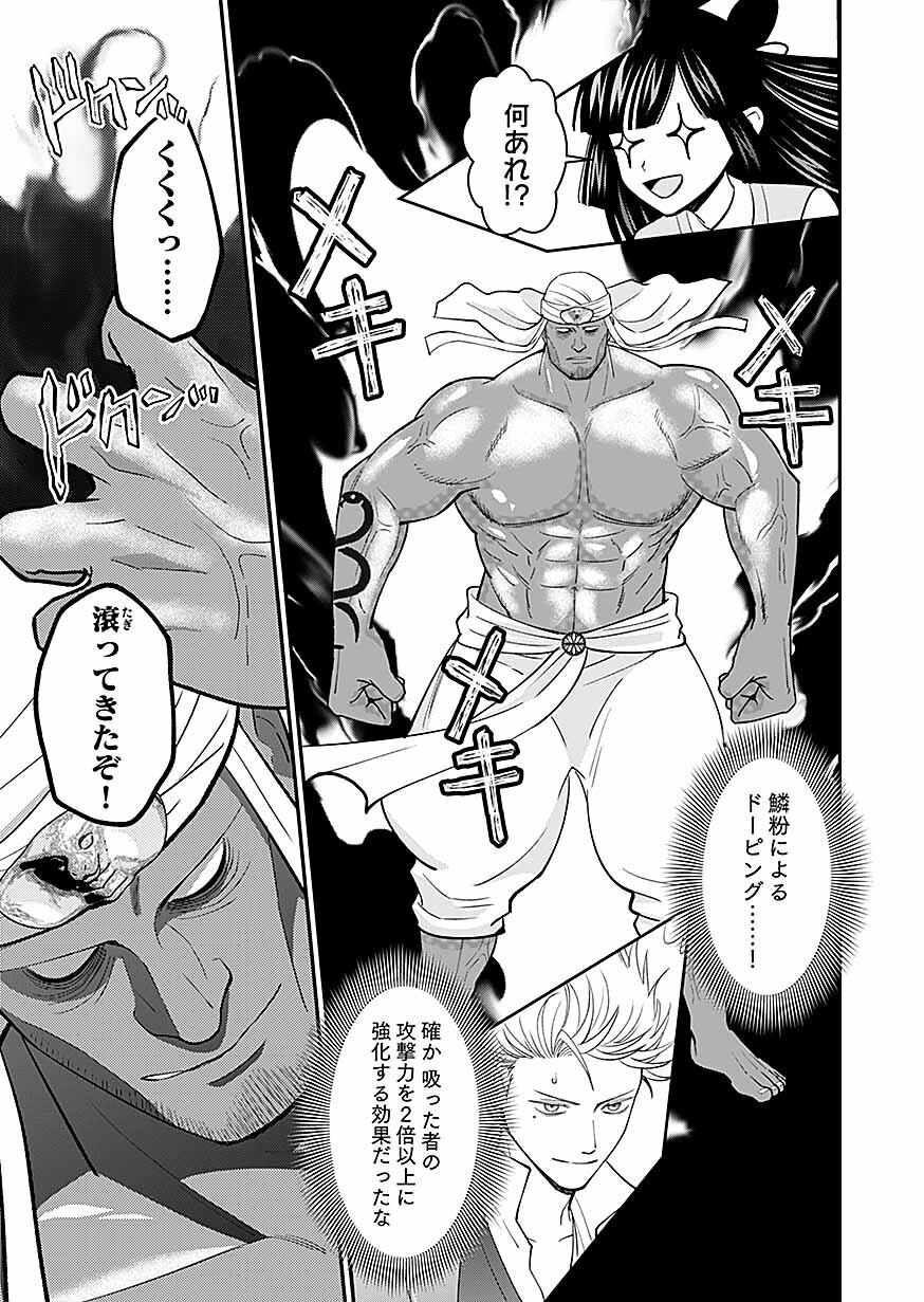 KIRAWAREMONO NO AKUYAKU KIZOKU NI TENSEI SHITA ORE, HAMETSU FLAG WO HESHORINAGARA SAIKYOU NI NATTEMIRU KOTO NI SHIMASHITA Chap 18 - Pic 19