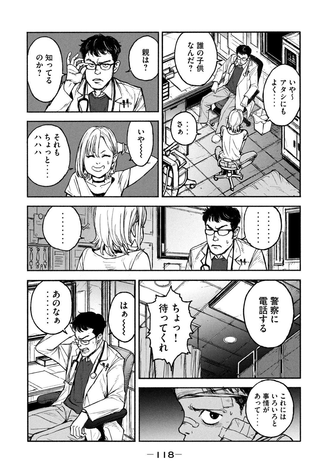 ADOU - RAW Chap 3 - Pic 22