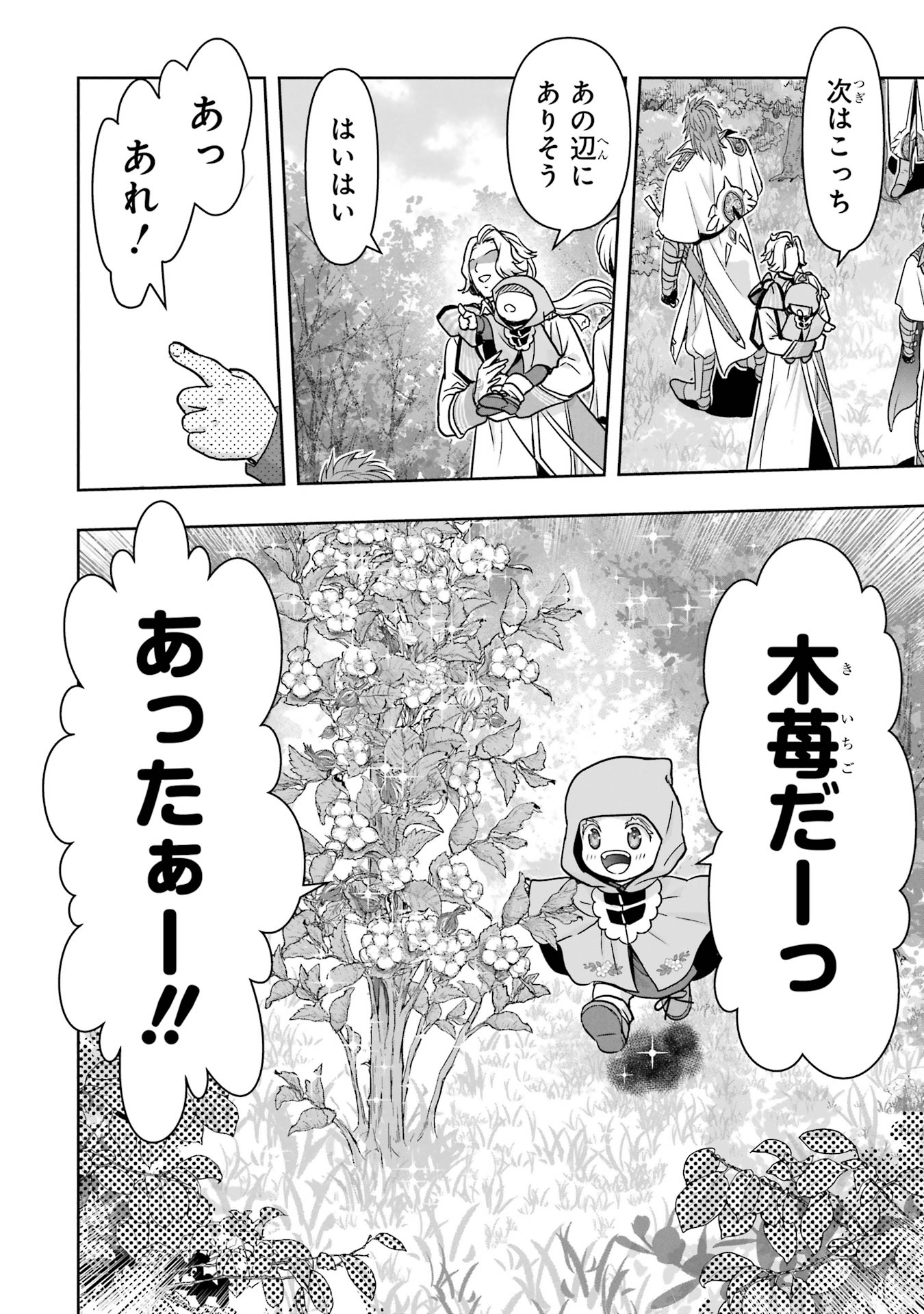ANATA NO OSHIRO NO KOBITO-SAN: GOHAN KUDASAI, HATARAKIMASU Chap 2 - Pic 58