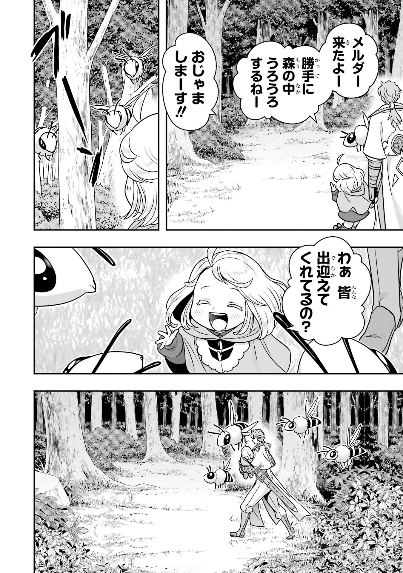 ANATA NO OSHIRO NO KOBITO-SAN: GOHAN KUDASAI, HATARAKIMASU Chap 12 - Pic 6